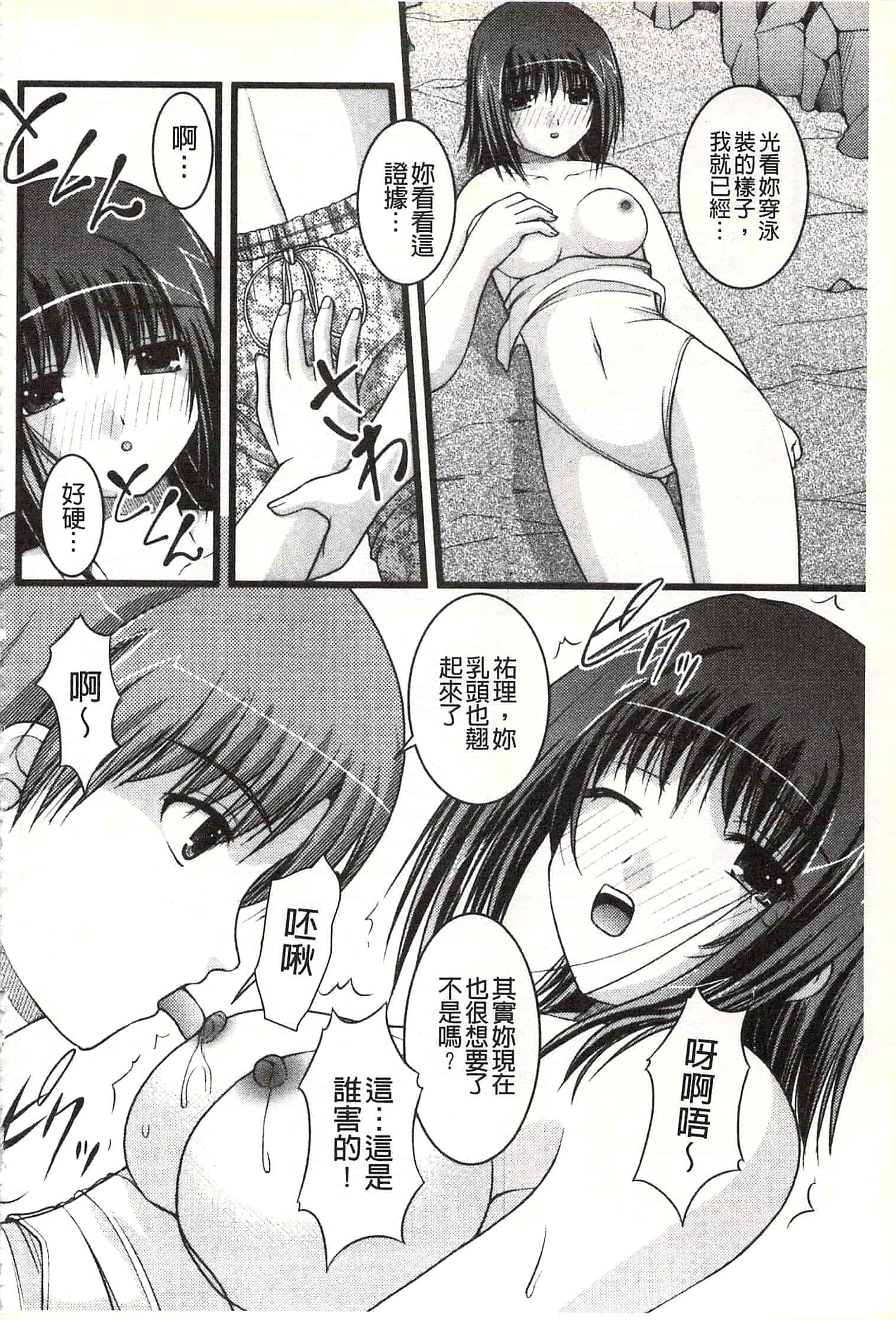 [さとみひでふみ] Hより恥ずかしいコト_第4集
