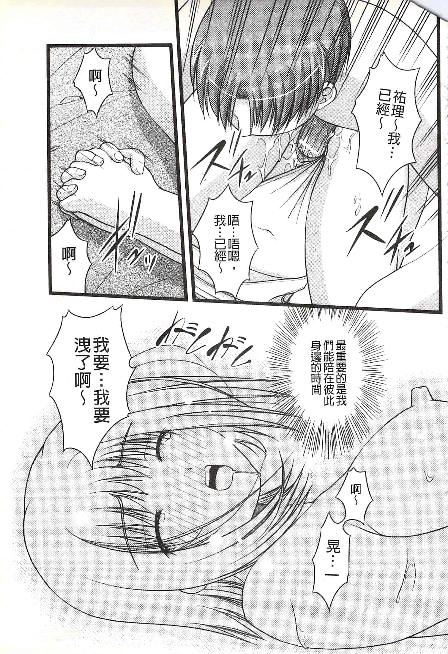 [さとみひでふみ] Hより恥ずかしいコト_第4集