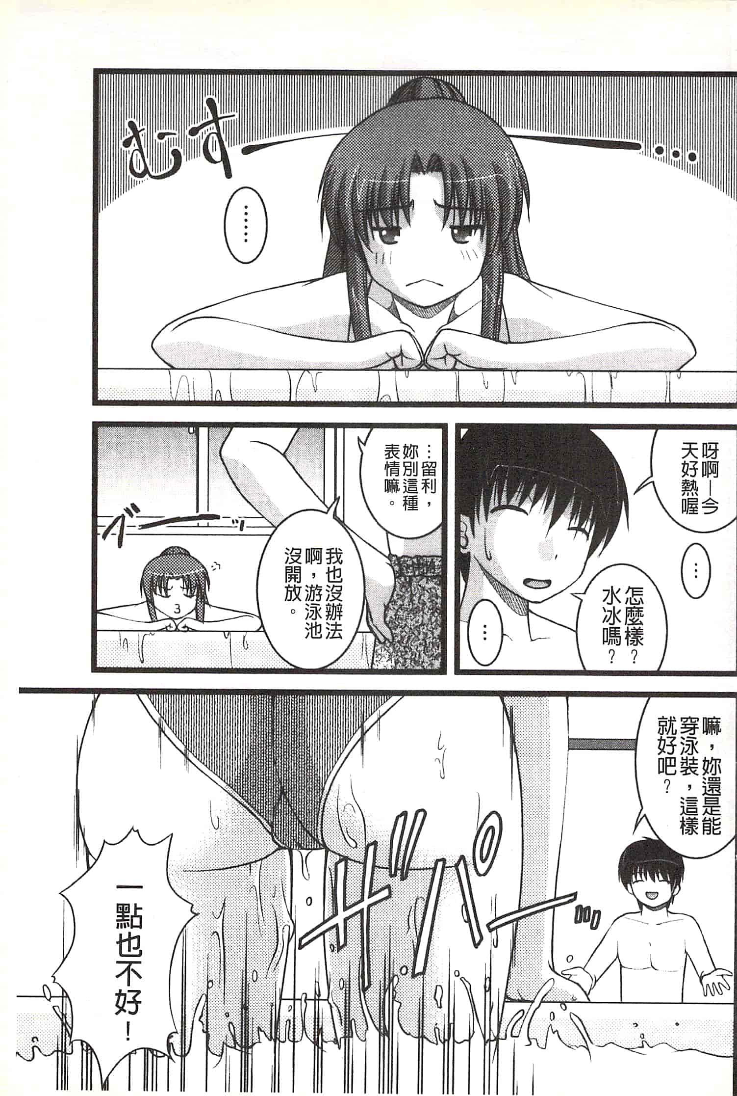 [さとみひでふみ] Hより恥ずかしいコト_第5集