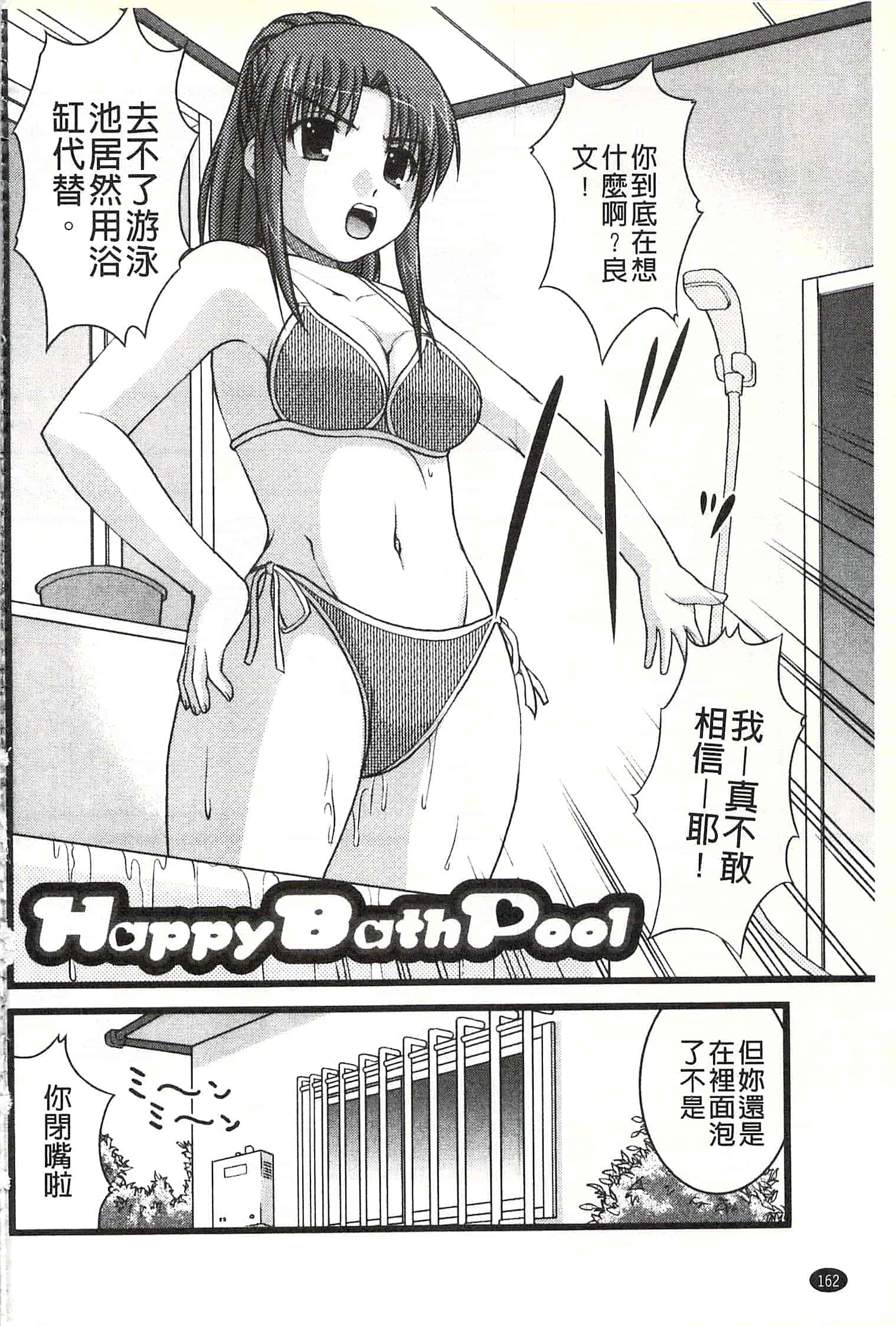 [さとみひでふみ] Hより恥ずかしいコト_第5集