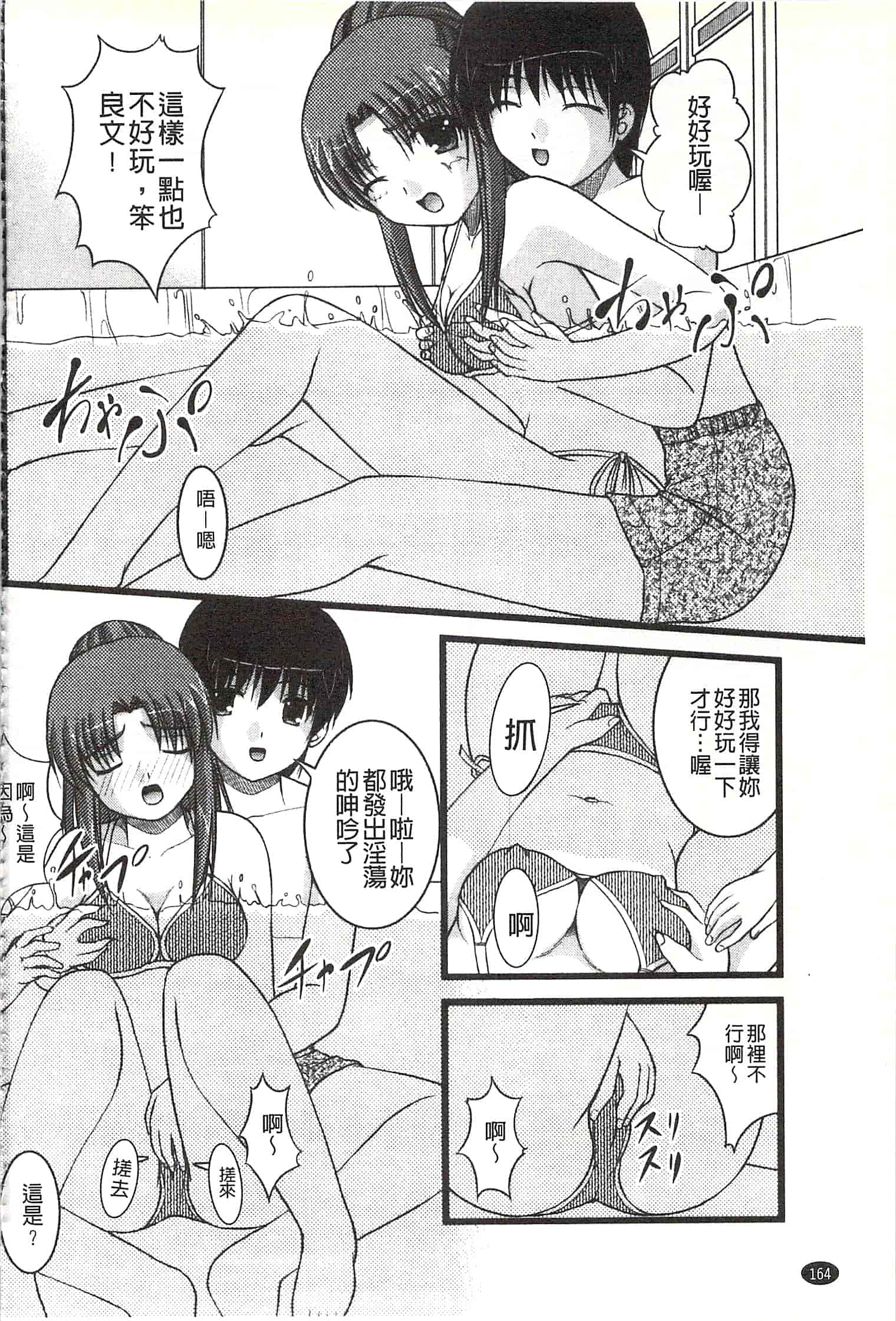 [さとみひでふみ] Hより恥ずかしいコト_第5集
