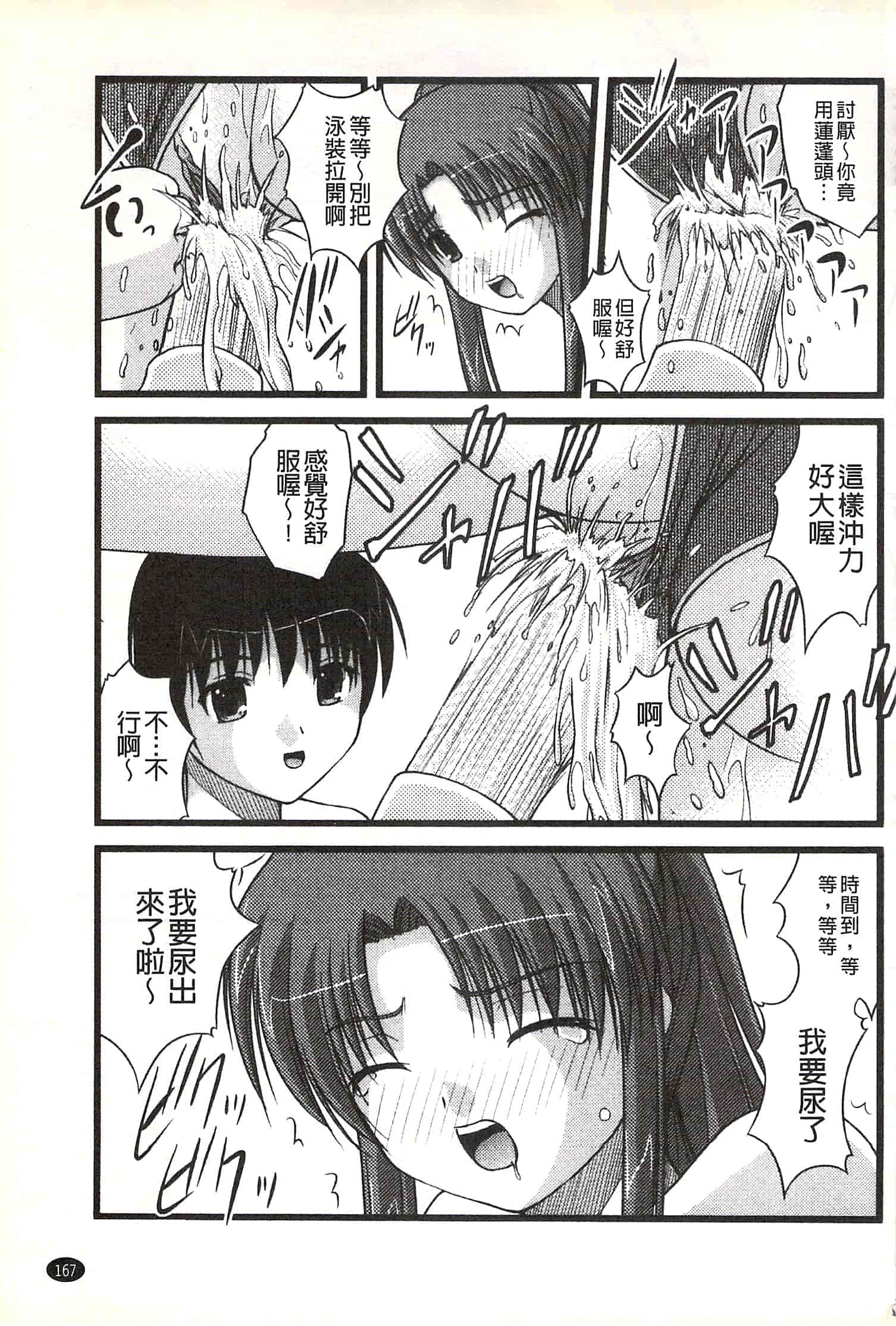 [さとみひでふみ] Hより恥ずかしいコト_第5集