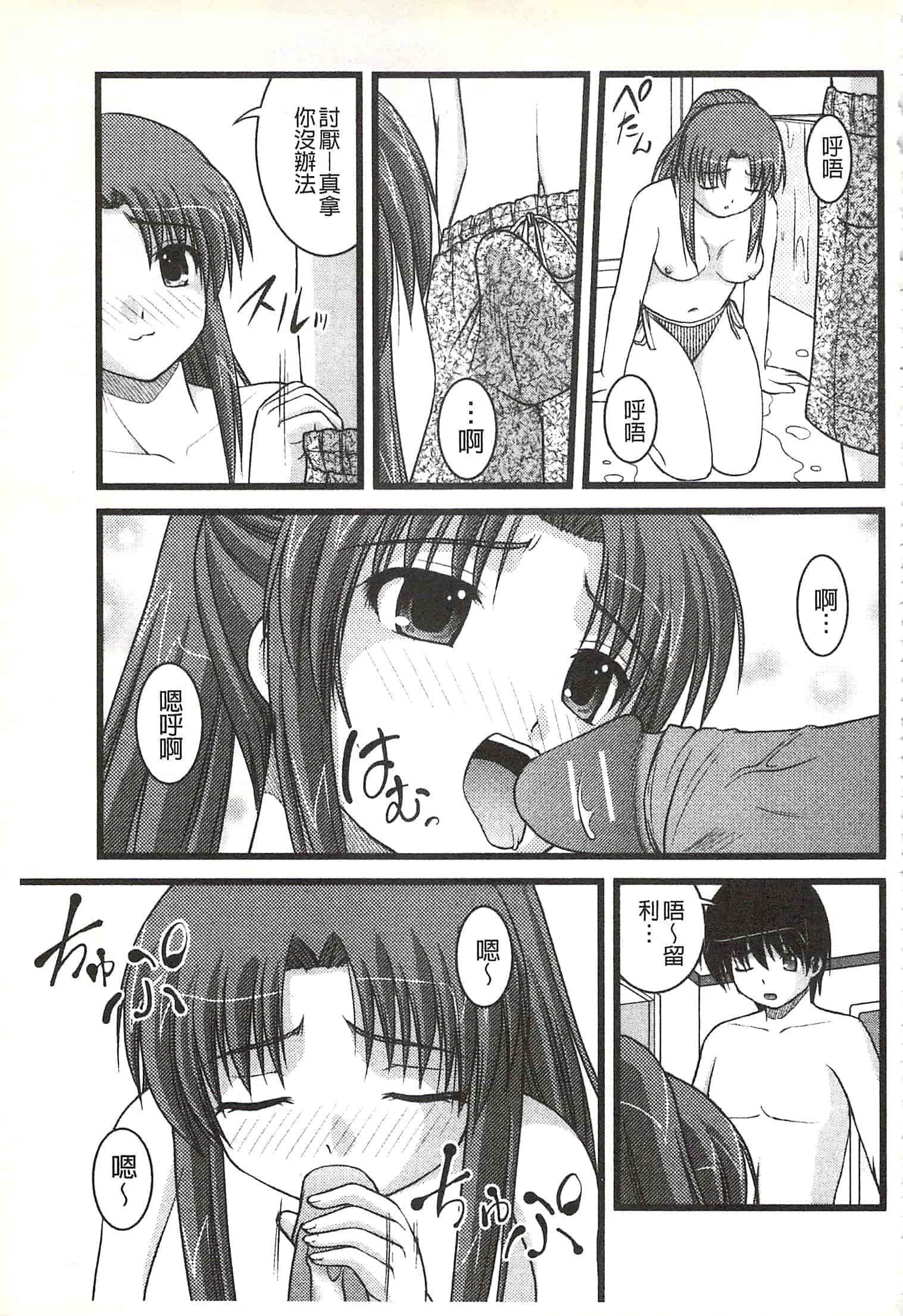 [さとみひでふみ] Hより恥ずかしいコト_第5集