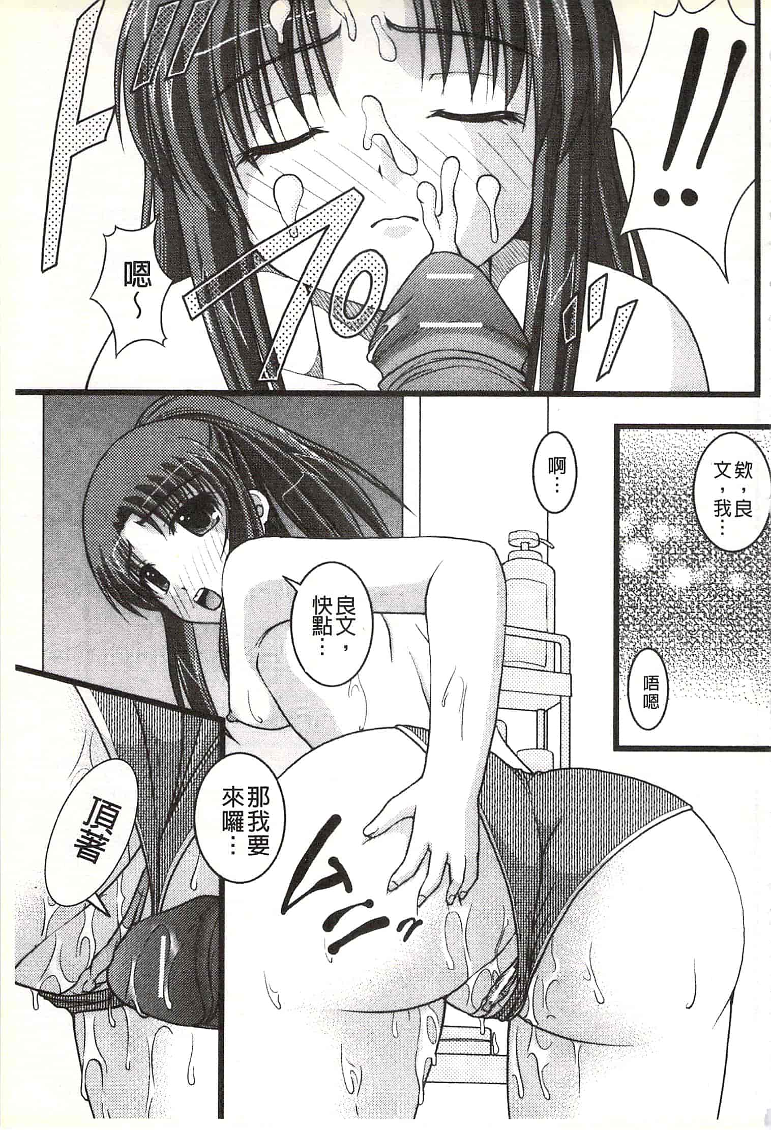 [さとみひでふみ] Hより恥ずかしいコト_第5集