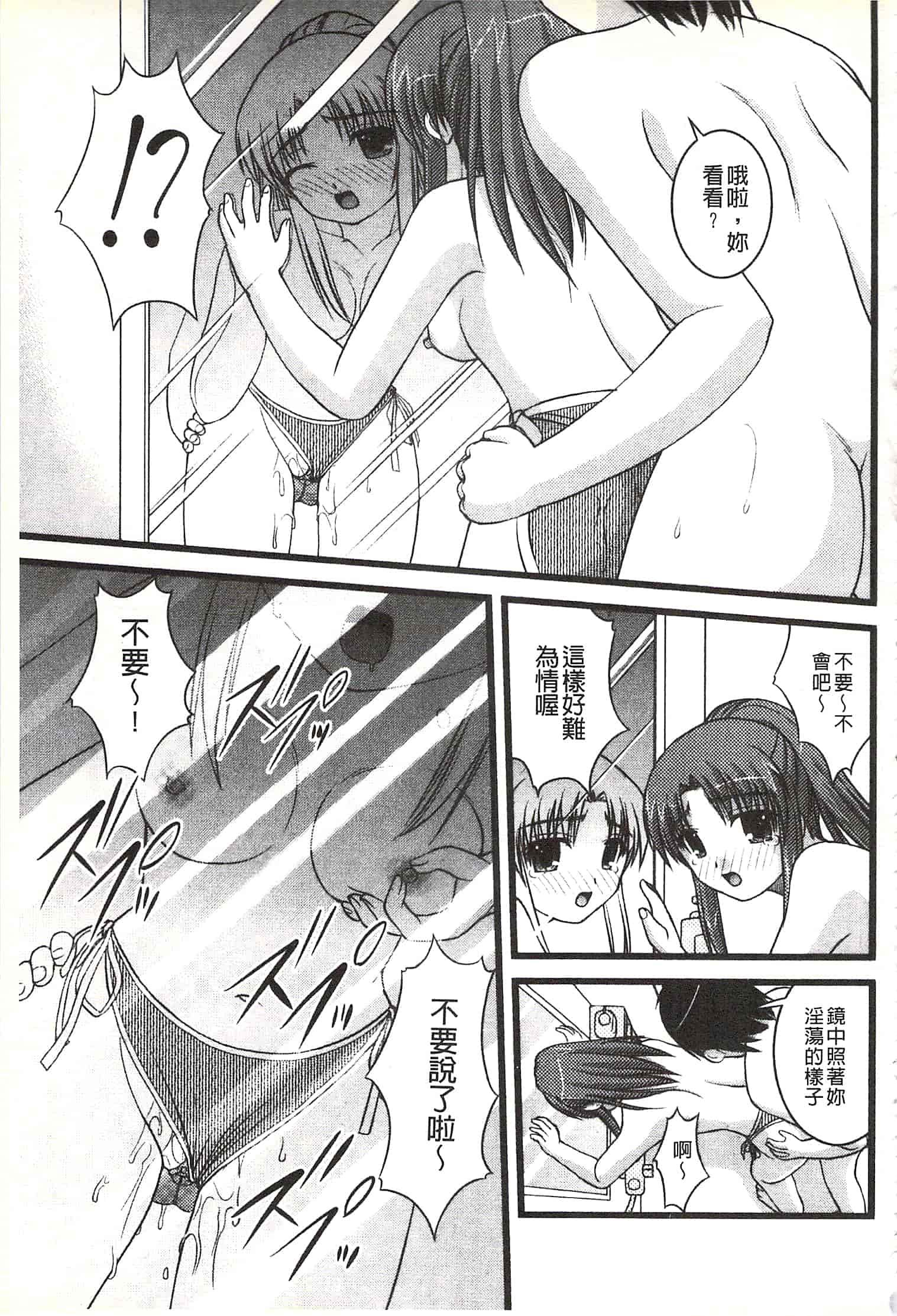 [さとみひでふみ] Hより恥ずかしいコト_第5集