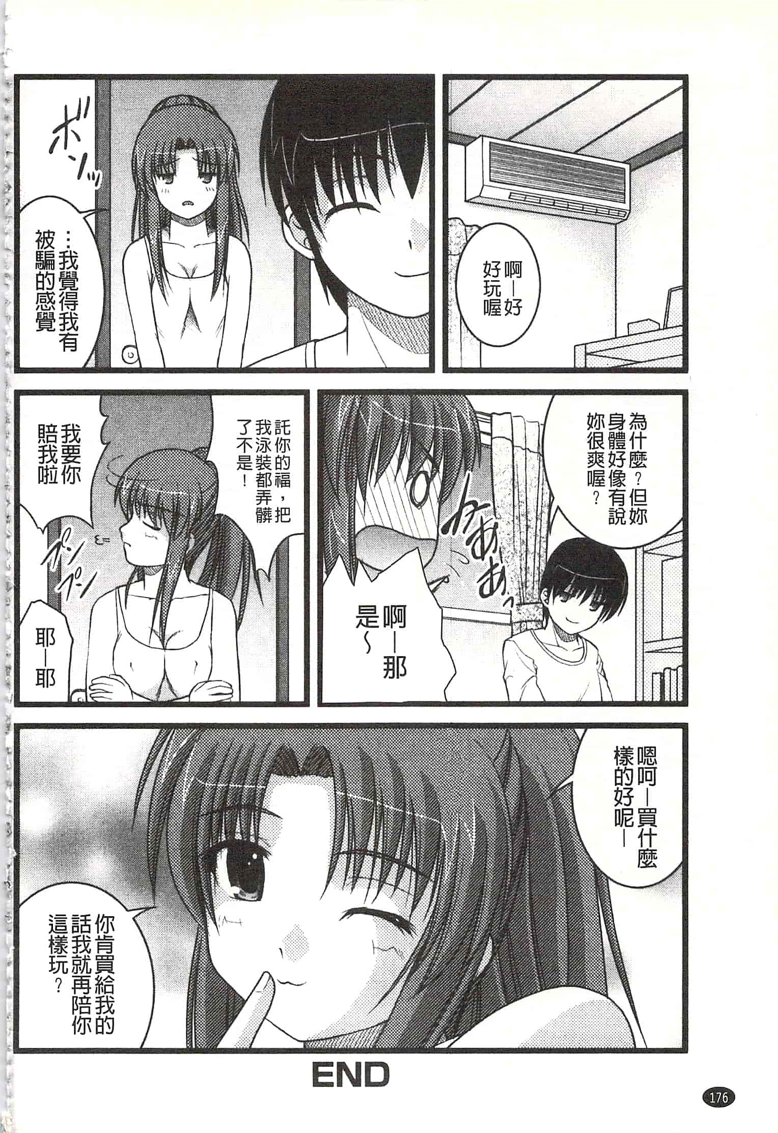[さとみひでふみ] Hより恥ずかしいコト_第5集