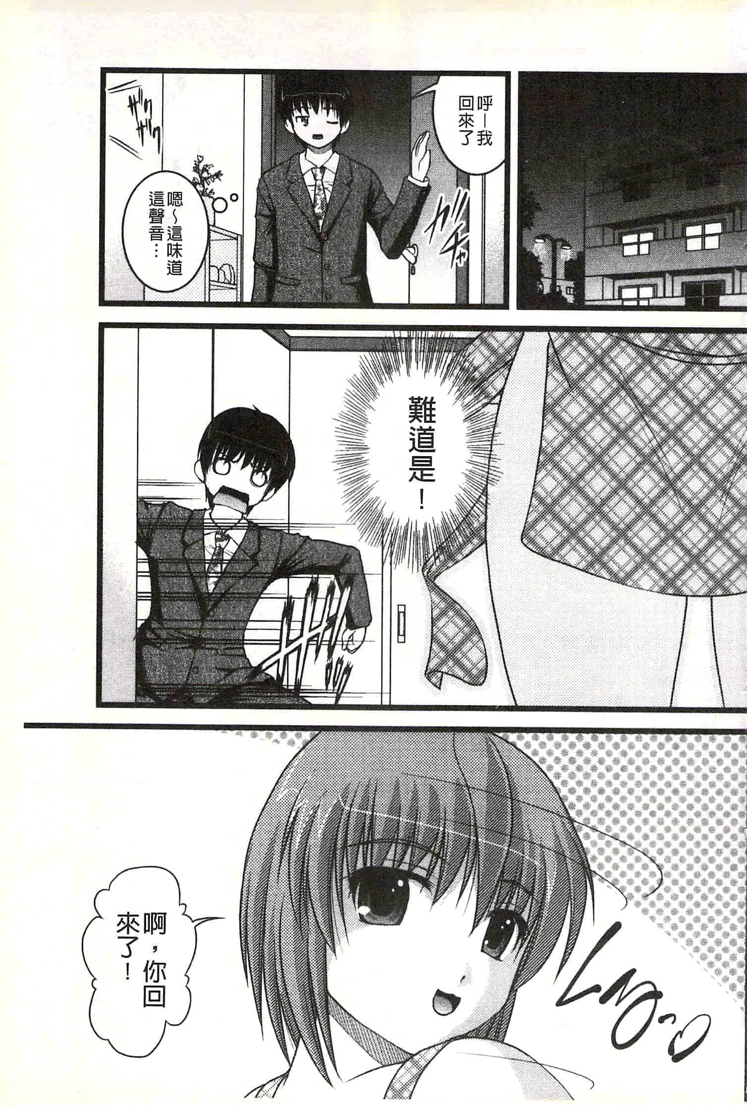 [さとみひでふみ] Hより恥ずかしいコト_第5集