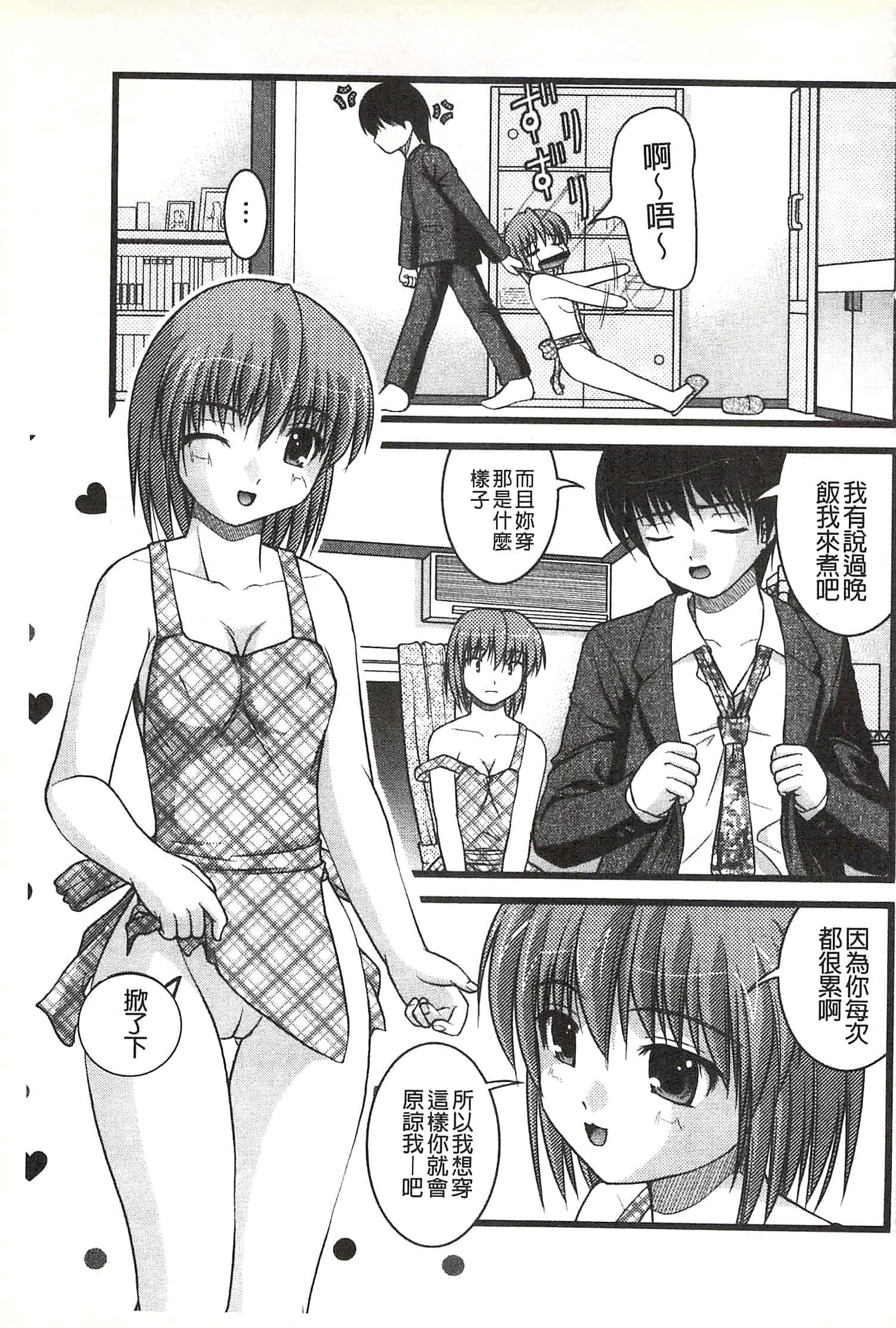[さとみひでふみ] Hより恥ずかしいコト_第5集