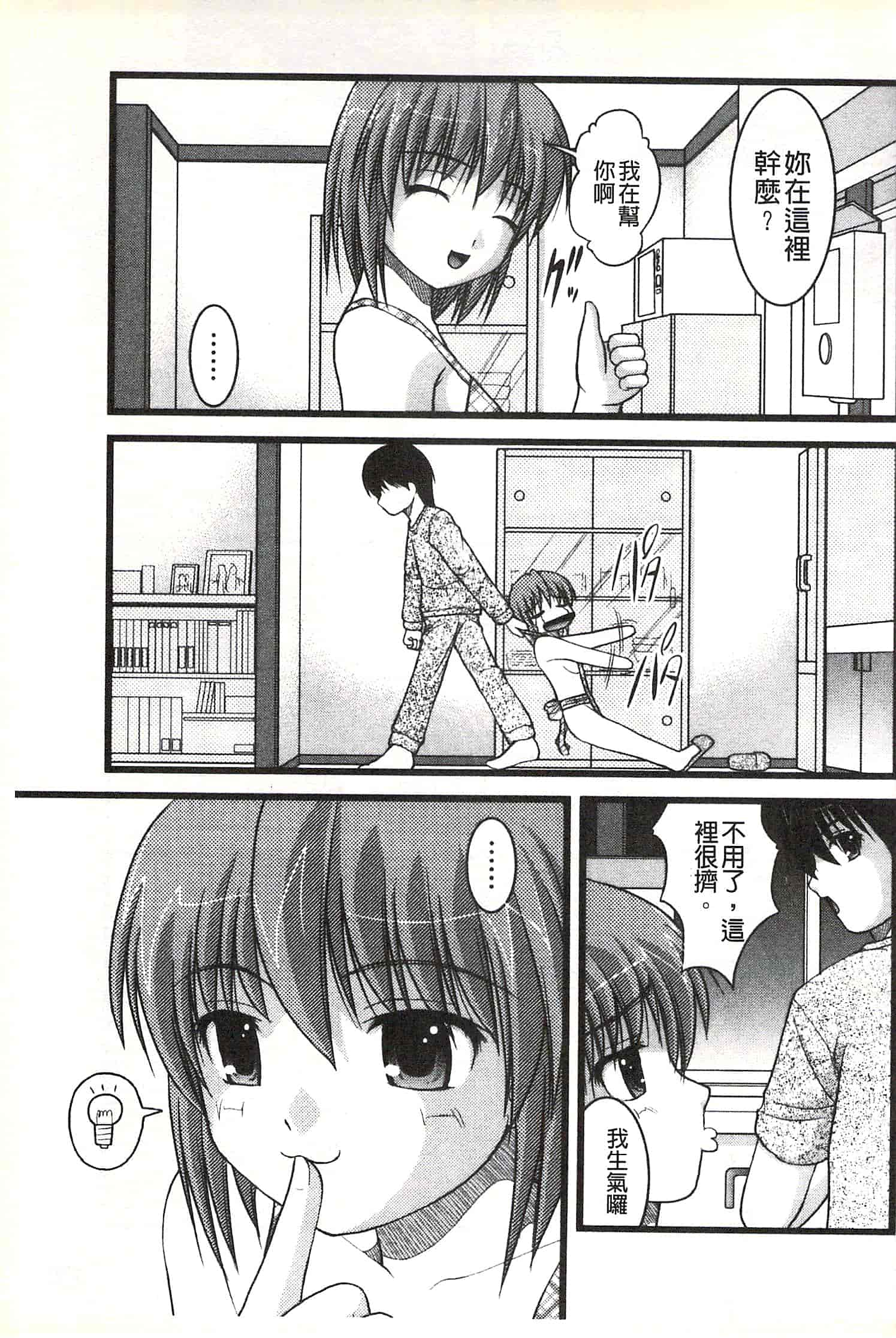 [さとみひでふみ] Hより恥ずかしいコト_第5集