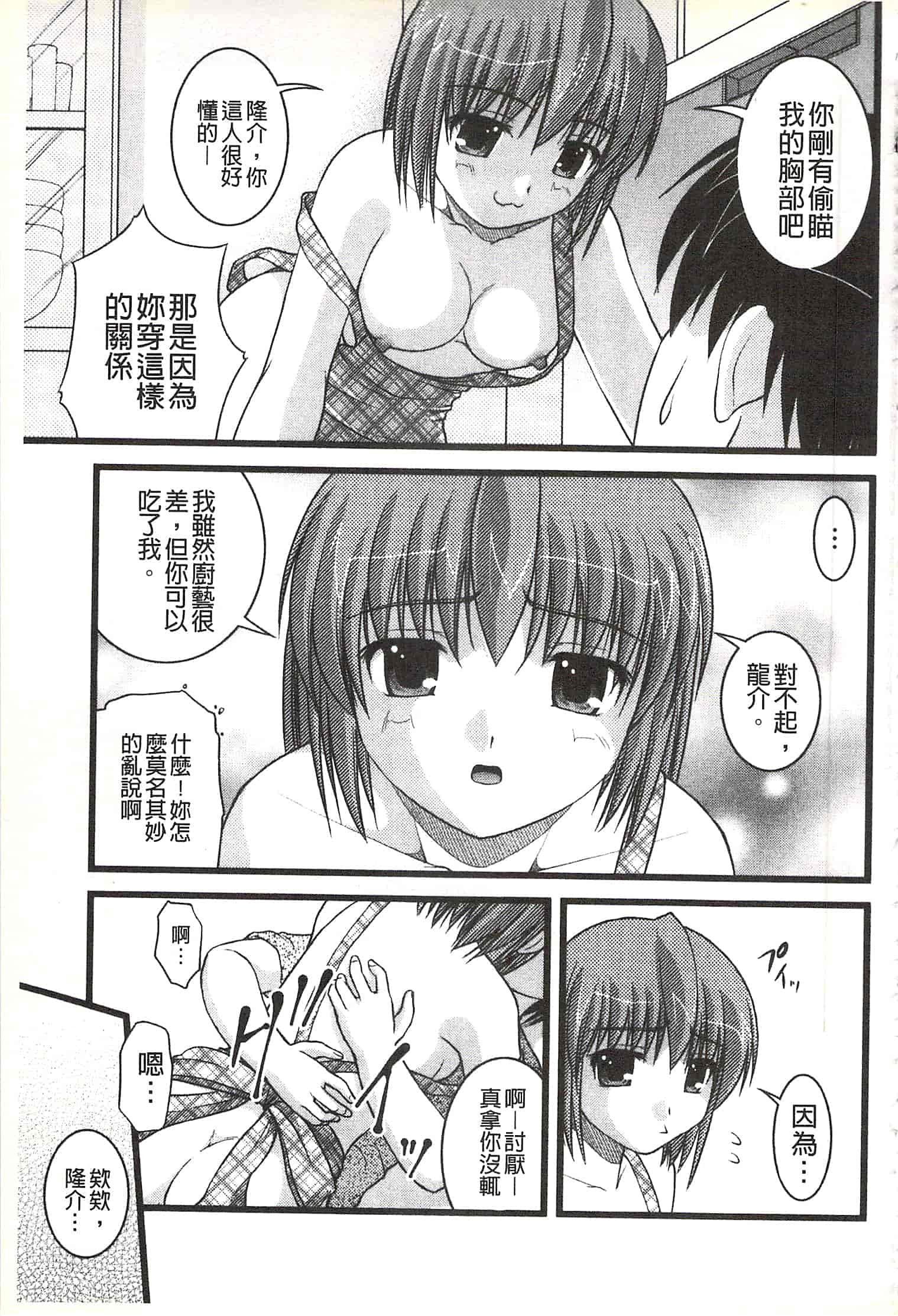 [さとみひでふみ] Hより恥ずかしいコト_第5集