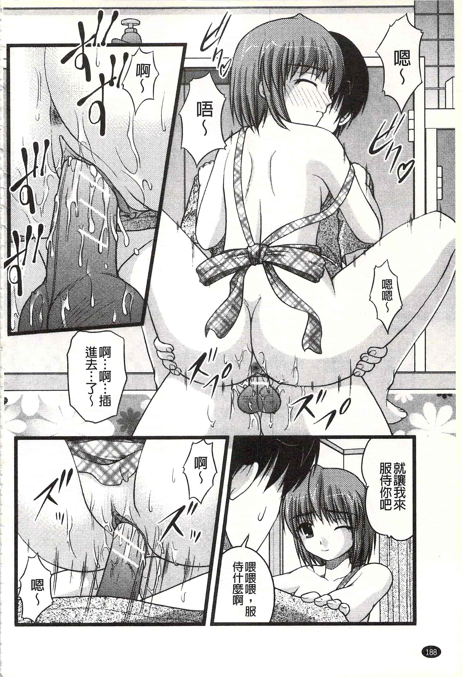 [さとみひでふみ] Hより恥ずかしいコト_第5集
