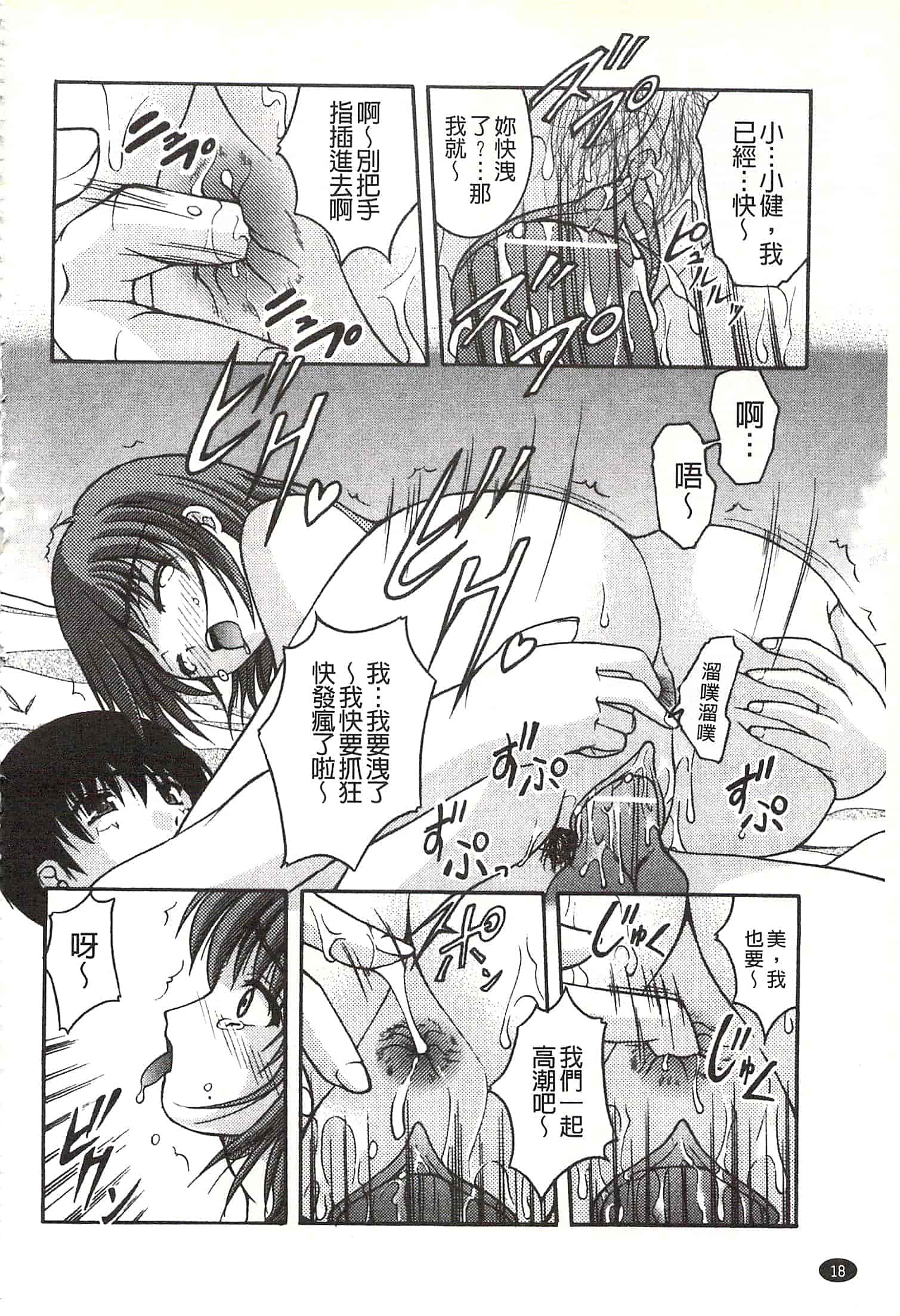 [さとみひでふみ] Hより恥ずかしいコト_第1集