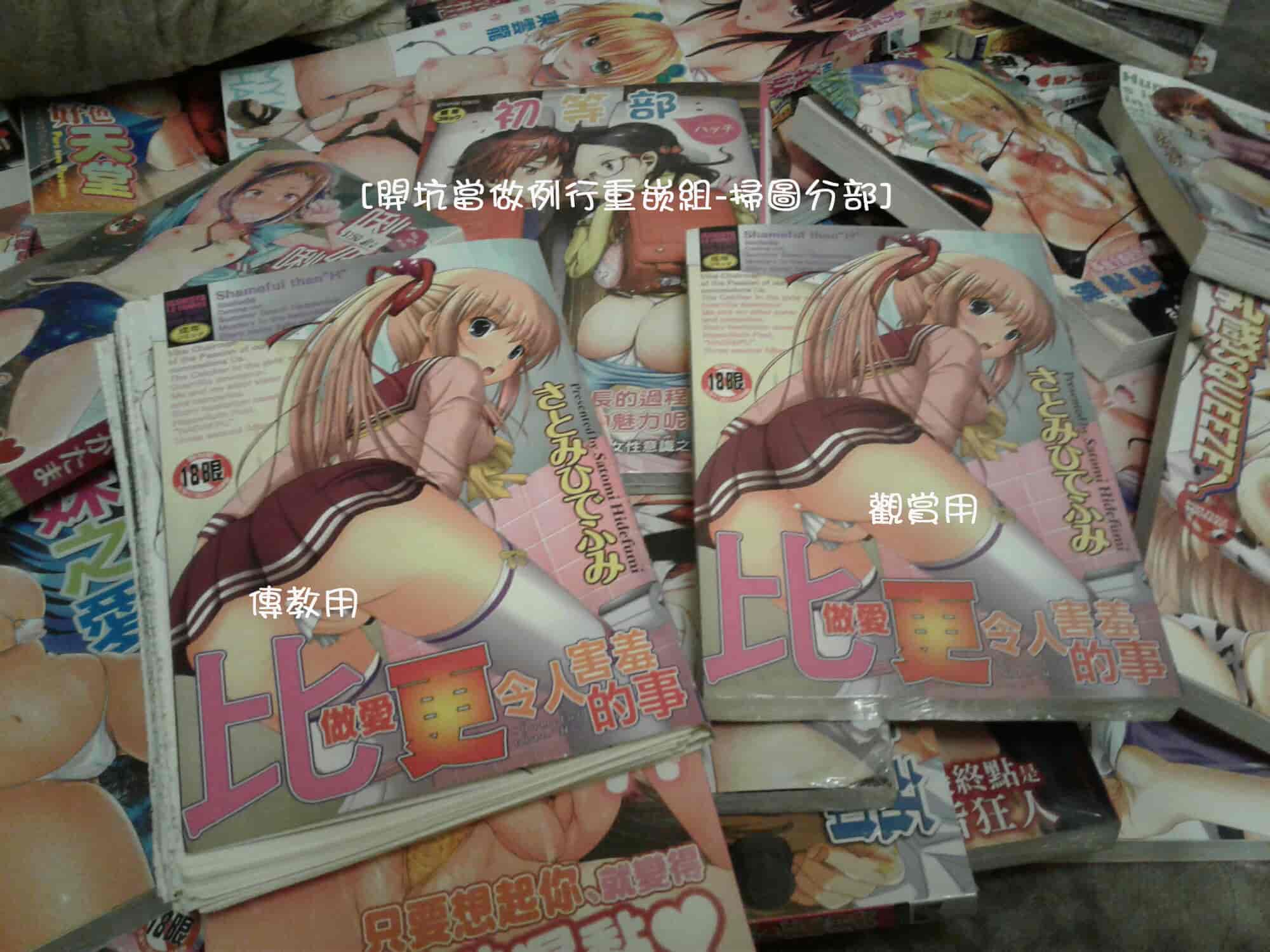 [さとみひでふみ] Hより恥ずかしいコト_第5集