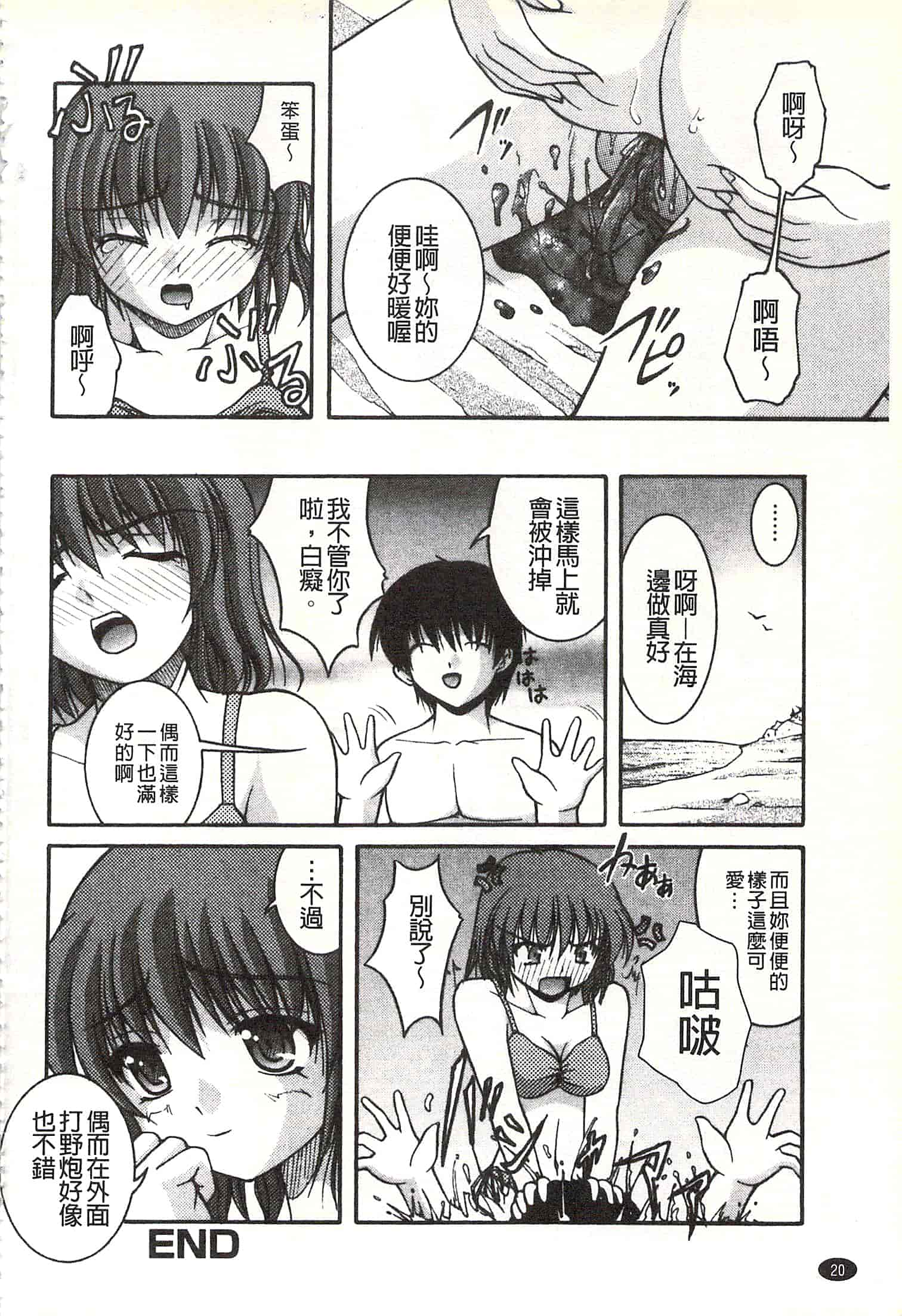 [さとみひでふみ] Hより恥ずかしいコト_第1集