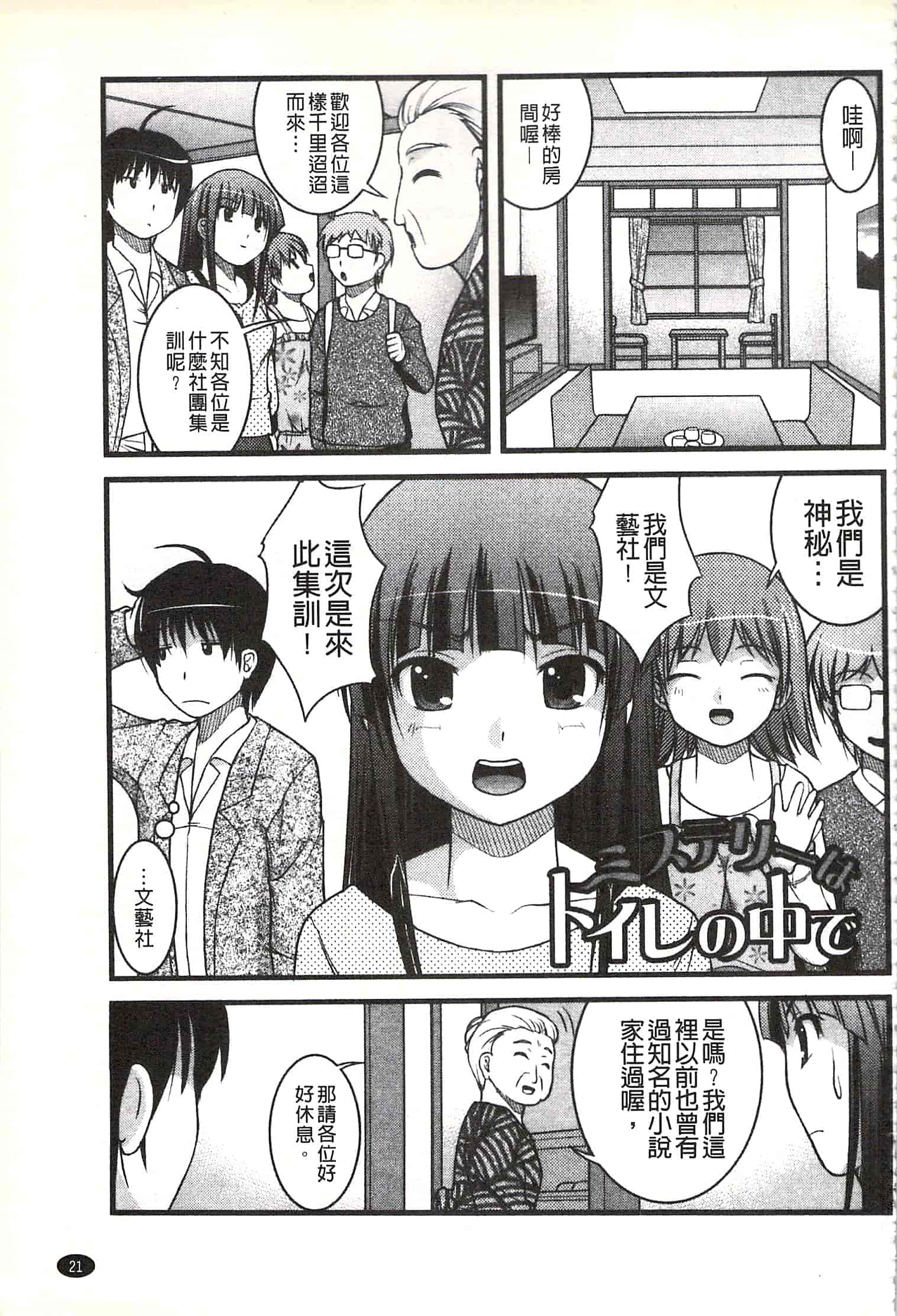 [さとみひでふみ] Hより恥ずかしいコト_第1集