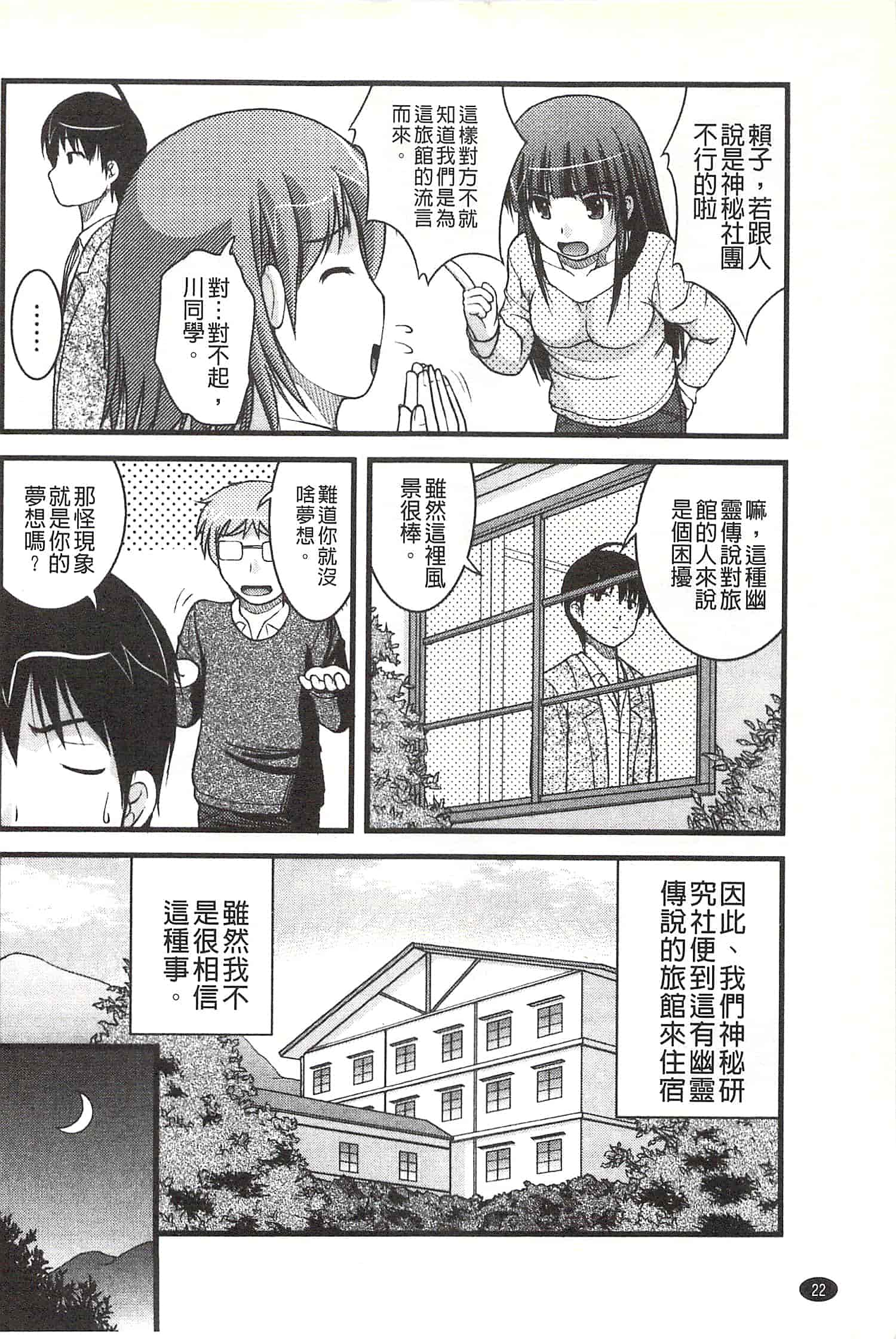 [さとみひでふみ] Hより恥ずかしいコト_第1集