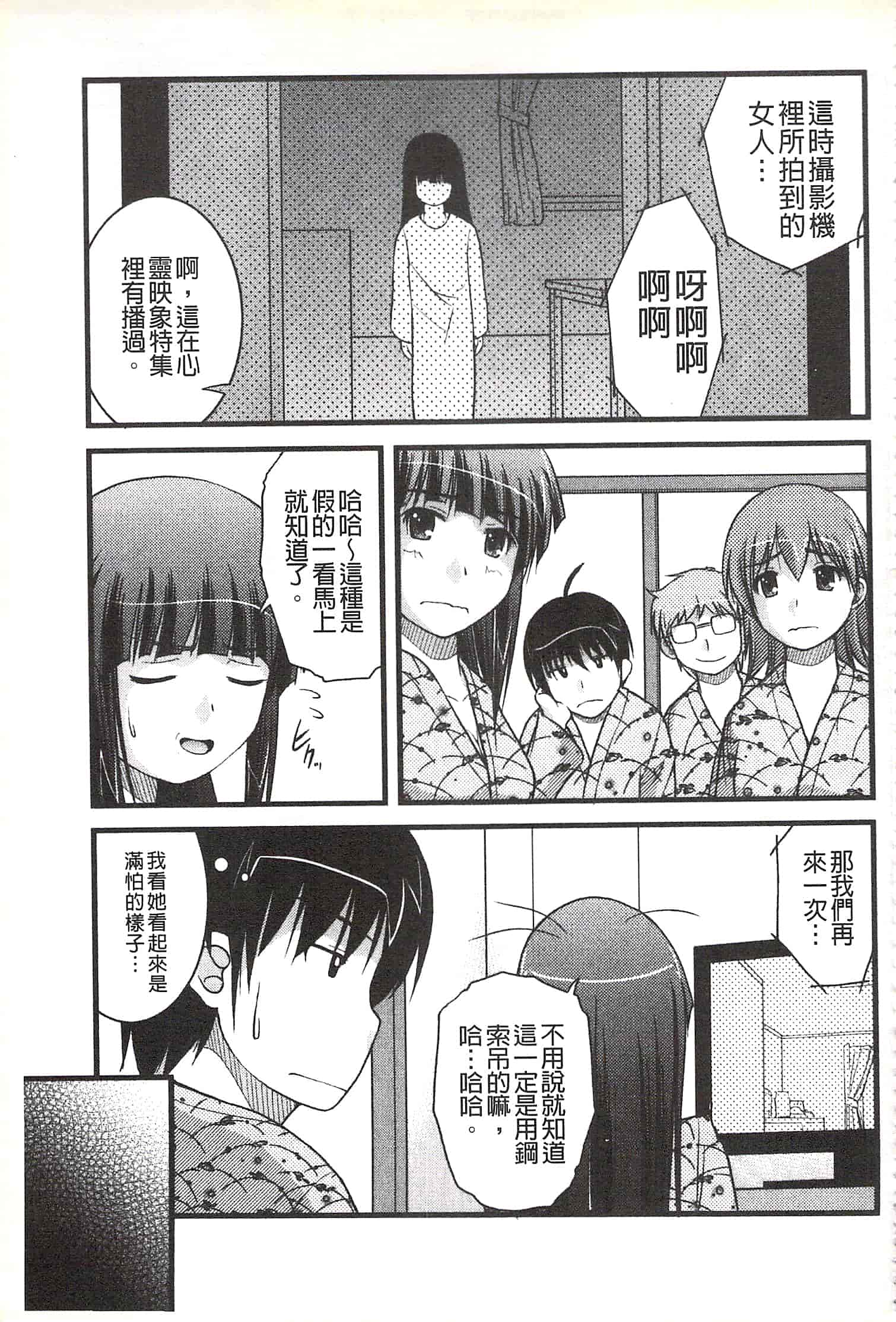 [さとみひでふみ] Hより恥ずかしいコト_第1集