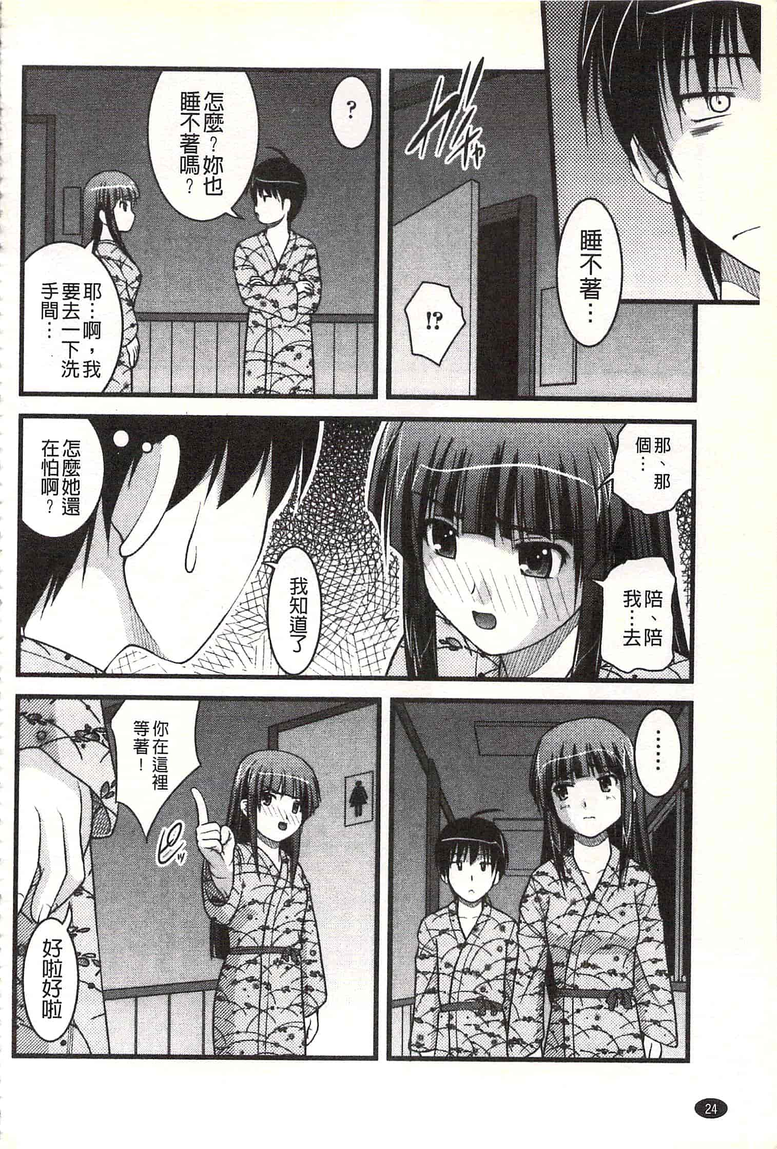 [さとみひでふみ] Hより恥ずかしいコト_第1集