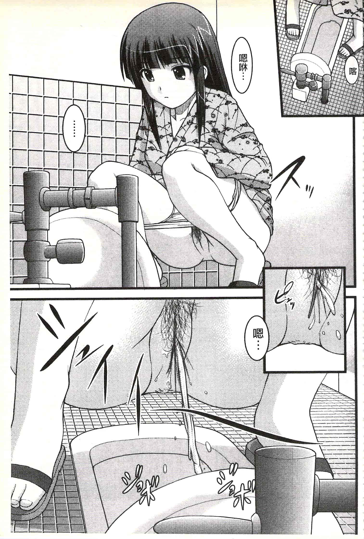 [さとみひでふみ] Hより恥ずかしいコト_第1集