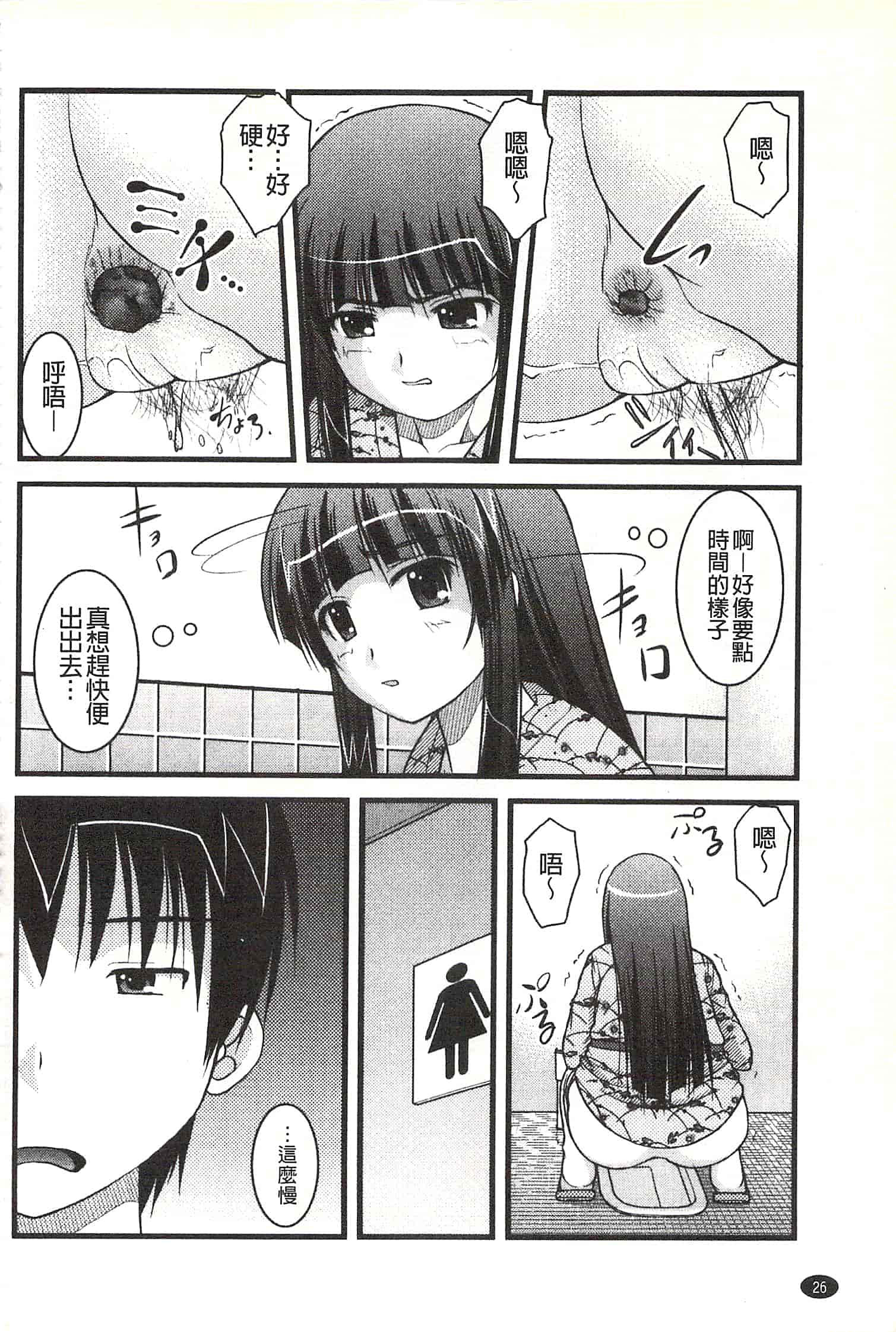 [さとみひでふみ] Hより恥ずかしいコト_第1集