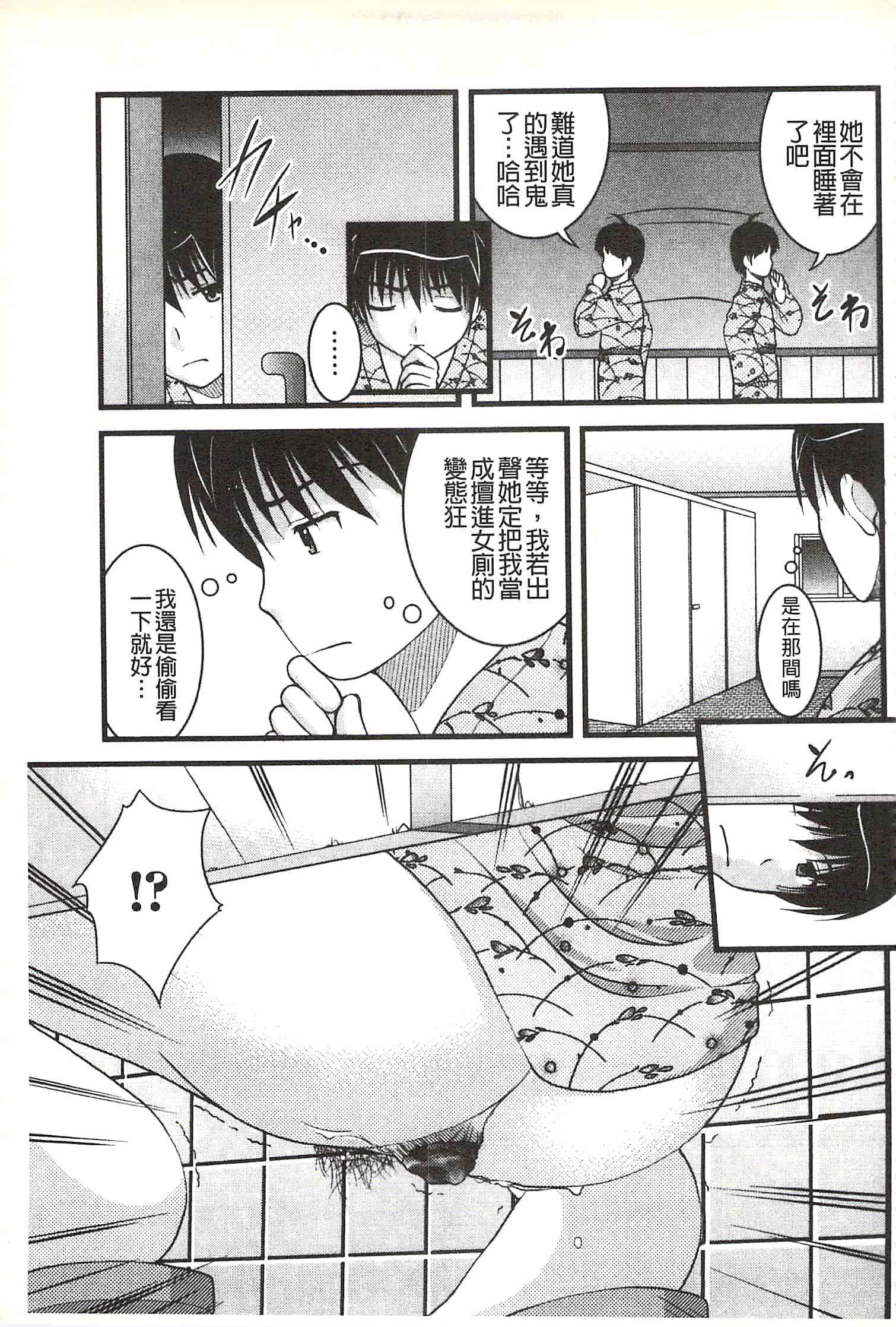 [さとみひでふみ] Hより恥ずかしいコト_第1集