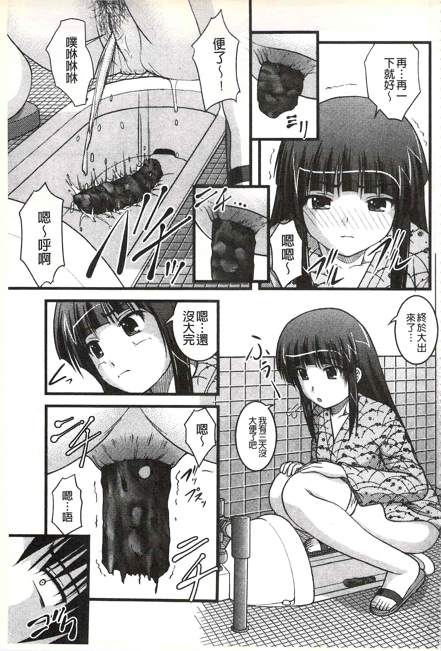 [さとみひでふみ] Hより恥ずかしいコト_第1集