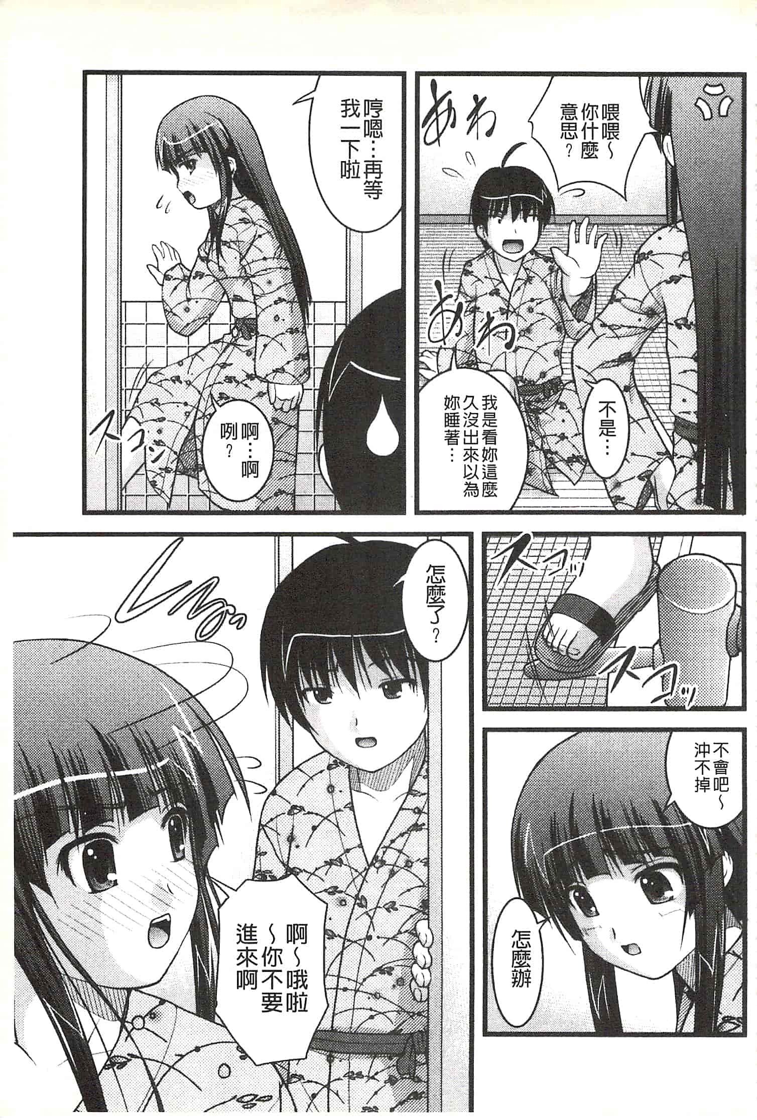 [さとみひでふみ] Hより恥ずかしいコト_第1集