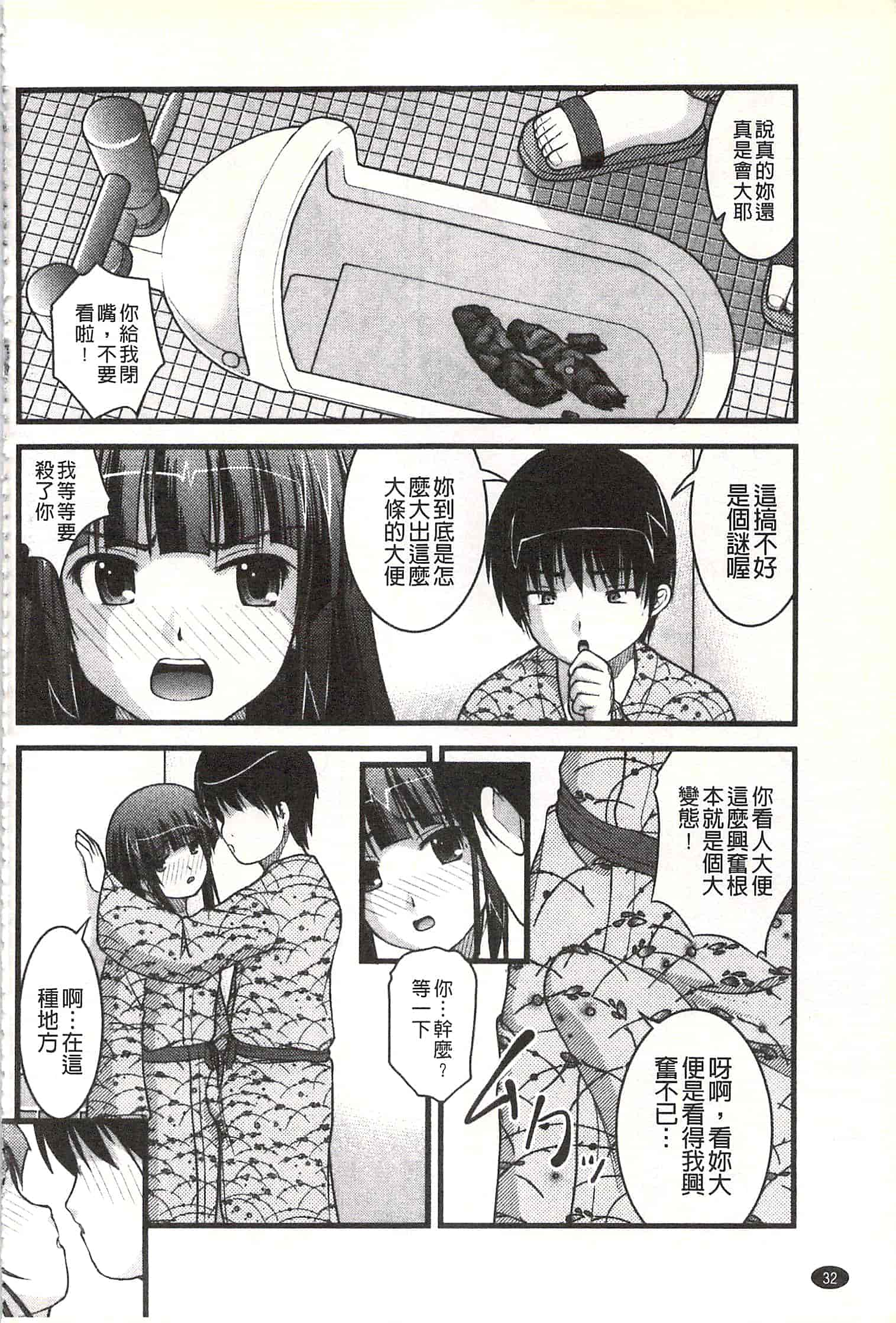 [さとみひでふみ] Hより恥ずかしいコト_第1集