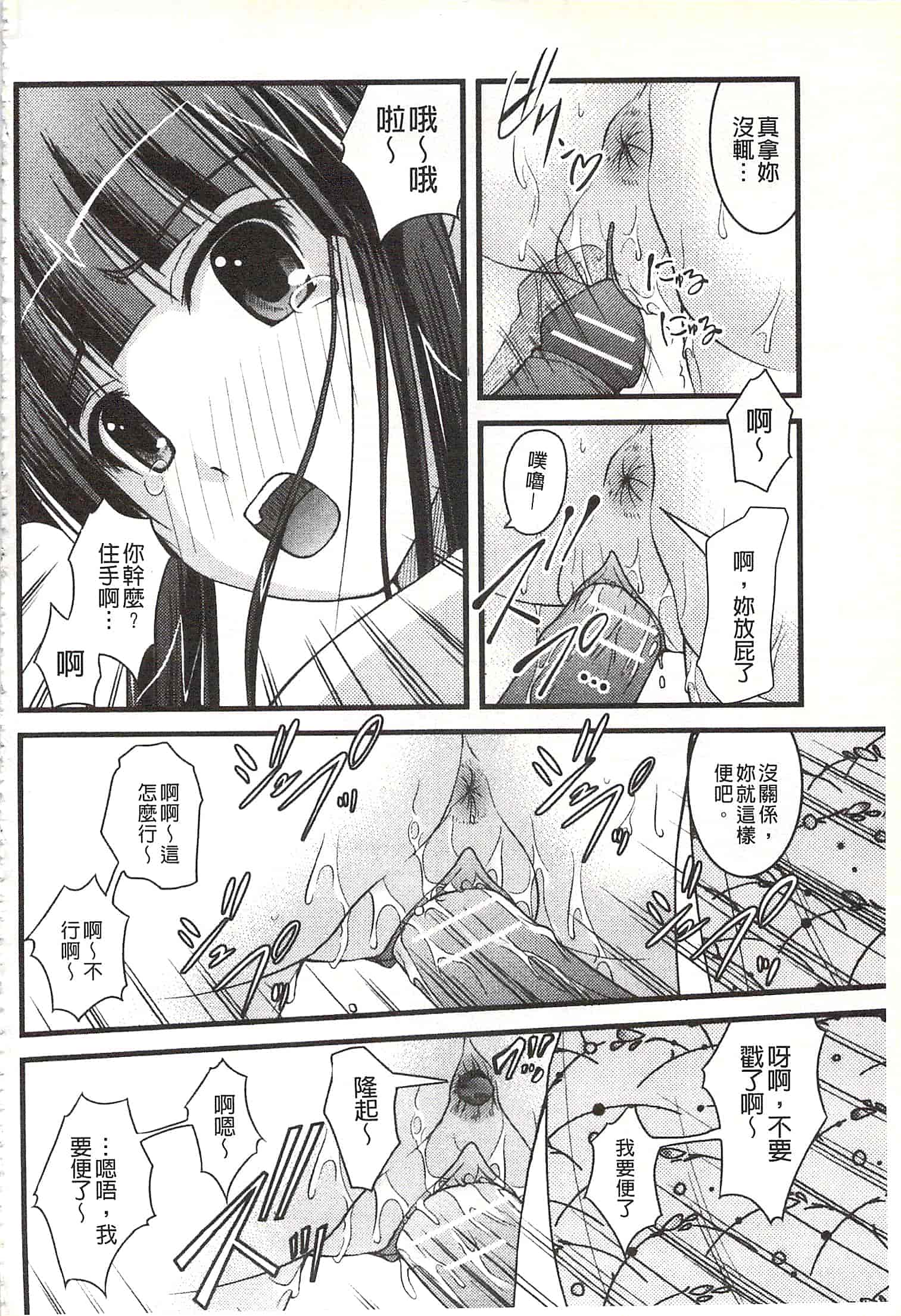 [さとみひでふみ] Hより恥ずかしいコト_第1集