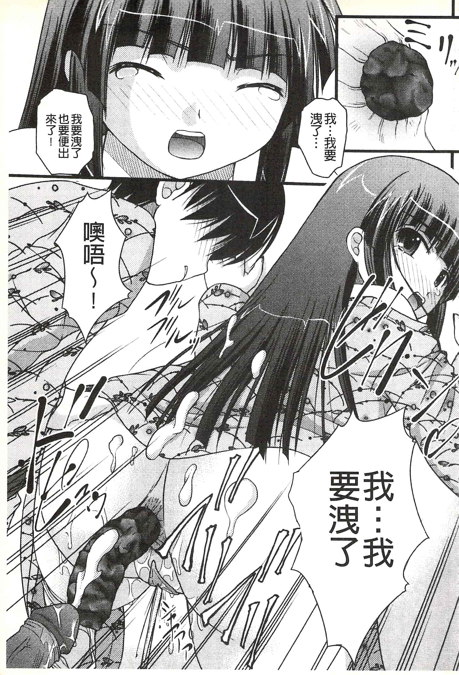 [さとみひでふみ] Hより恥ずかしいコト_第1集