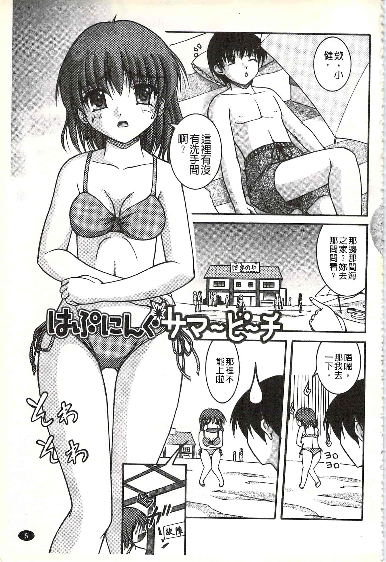 [さとみひでふみ] Hより恥ずかしいコト_第1集