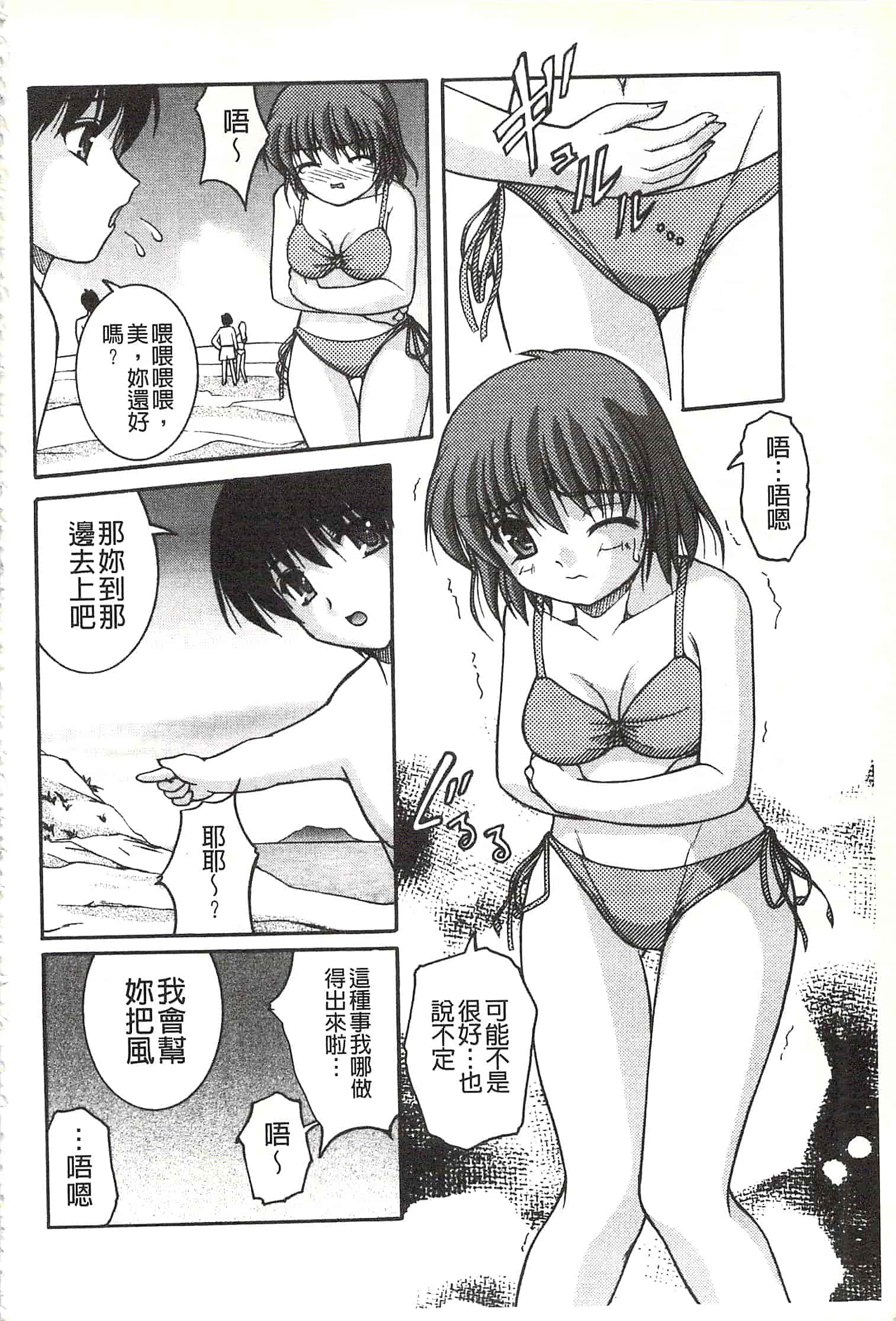 [さとみひでふみ] Hより恥ずかしいコト_第1集