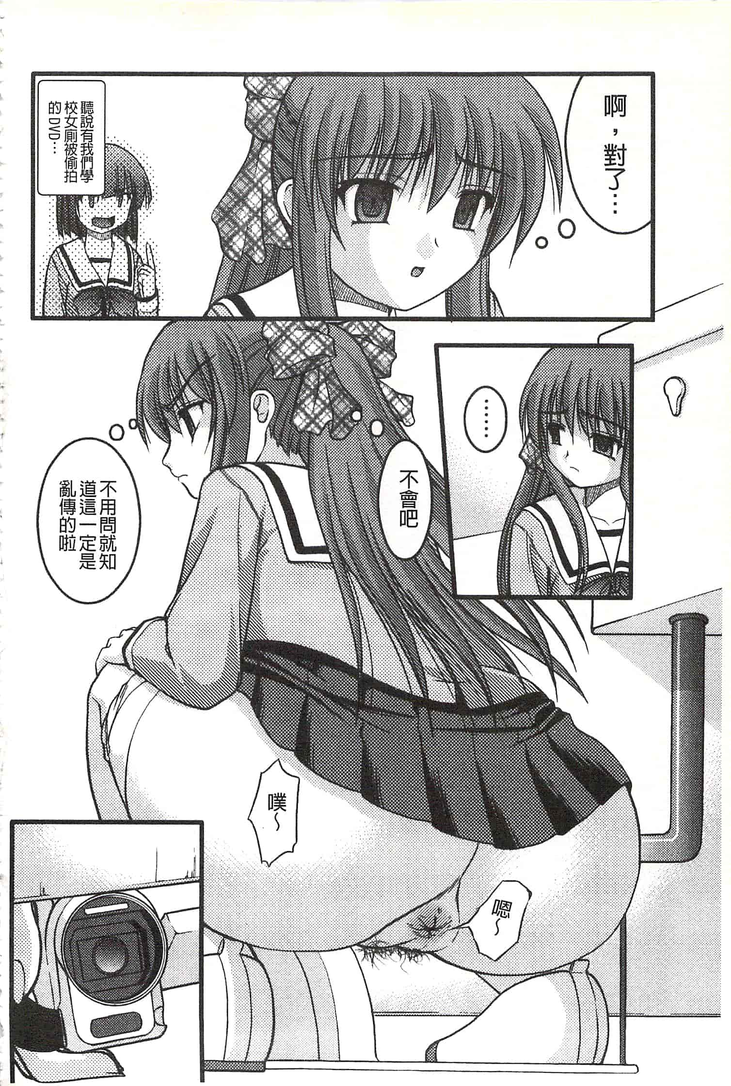 [さとみひでふみ] Hより恥ずかしいコト_第3集