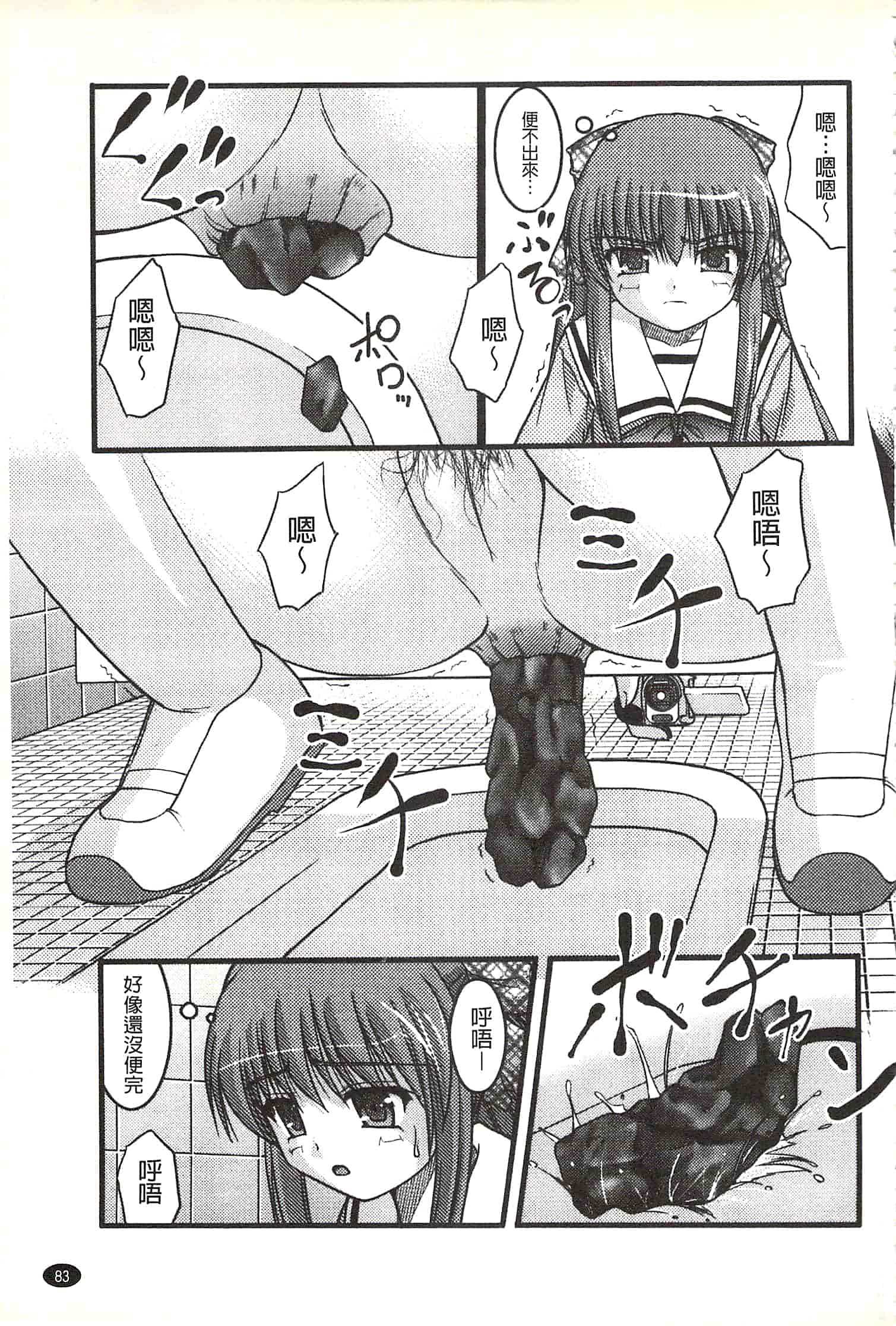 [さとみひでふみ] Hより恥ずかしいコト_第3集