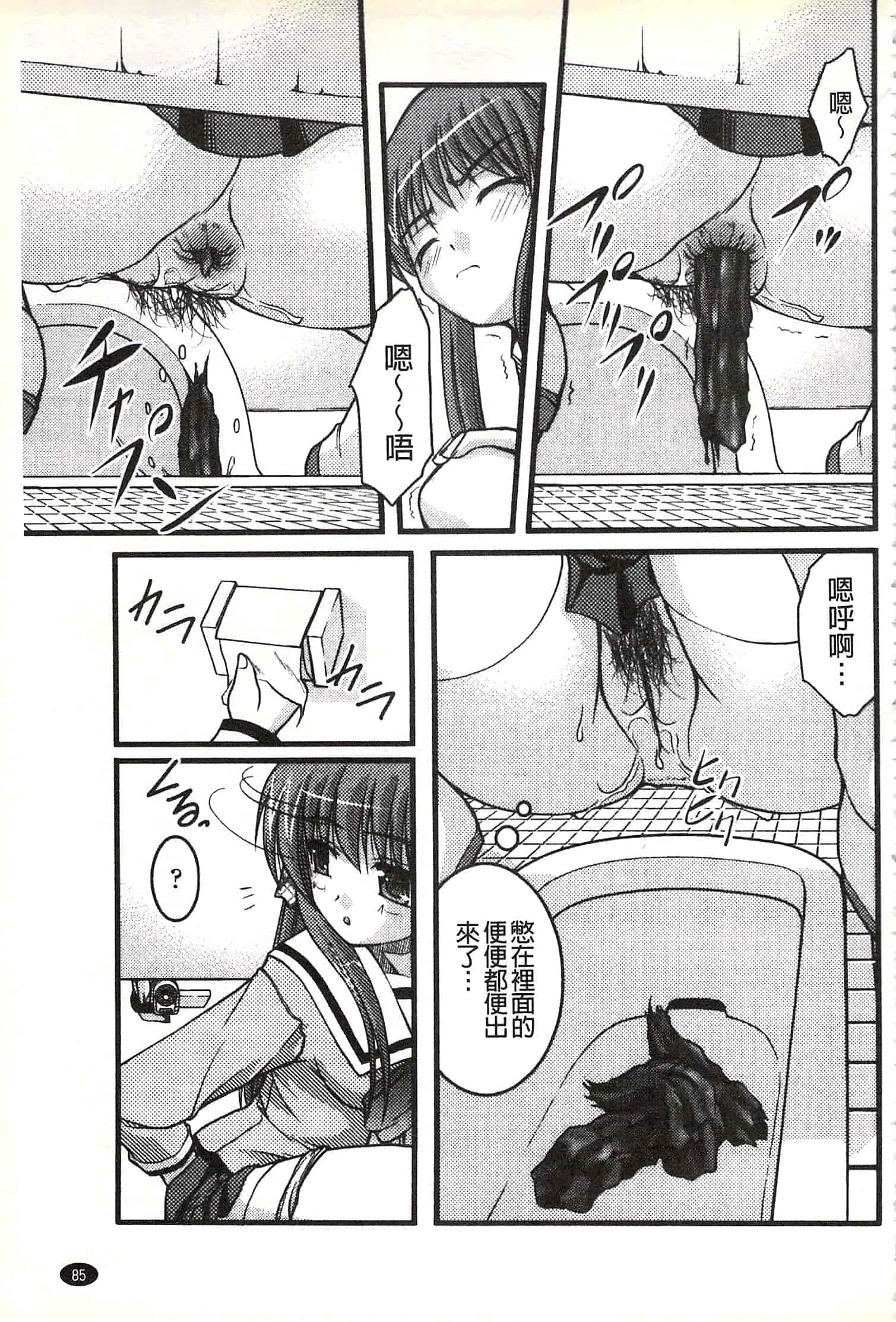 [さとみひでふみ] Hより恥ずかしいコト_第3集