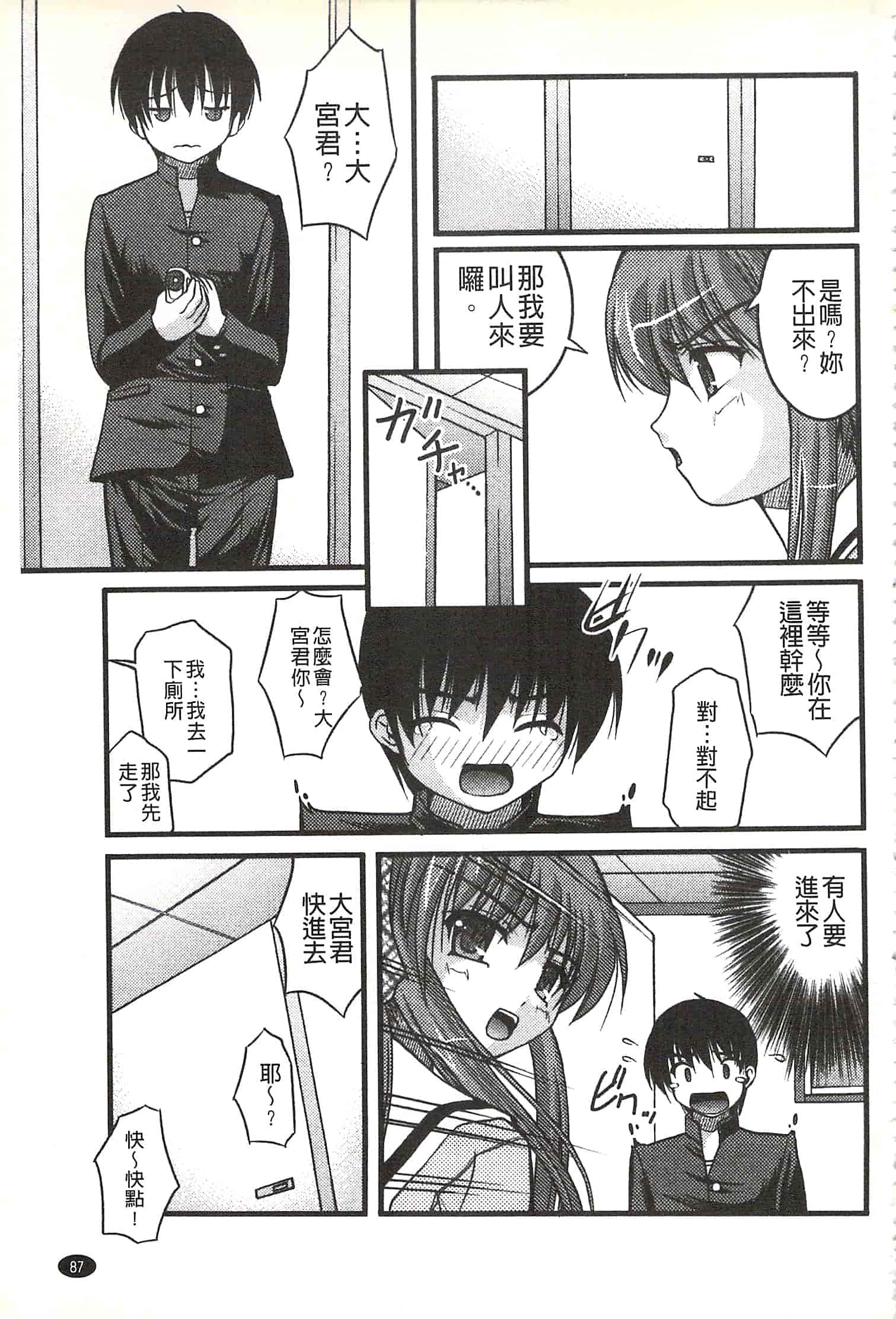 [さとみひでふみ] Hより恥ずかしいコト_第3集