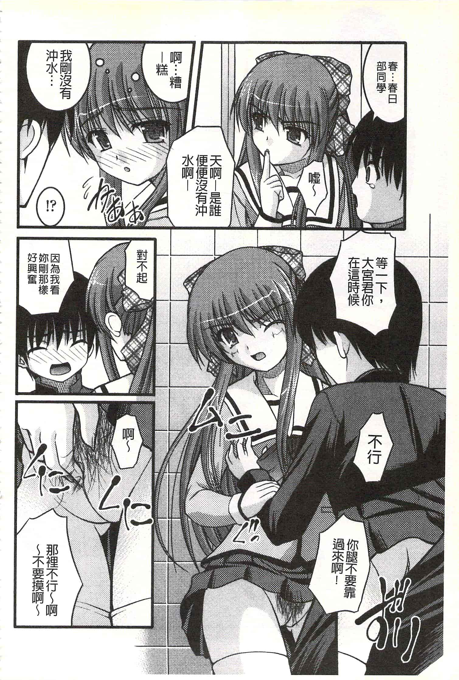 [さとみひでふみ] Hより恥ずかしいコト_第3集