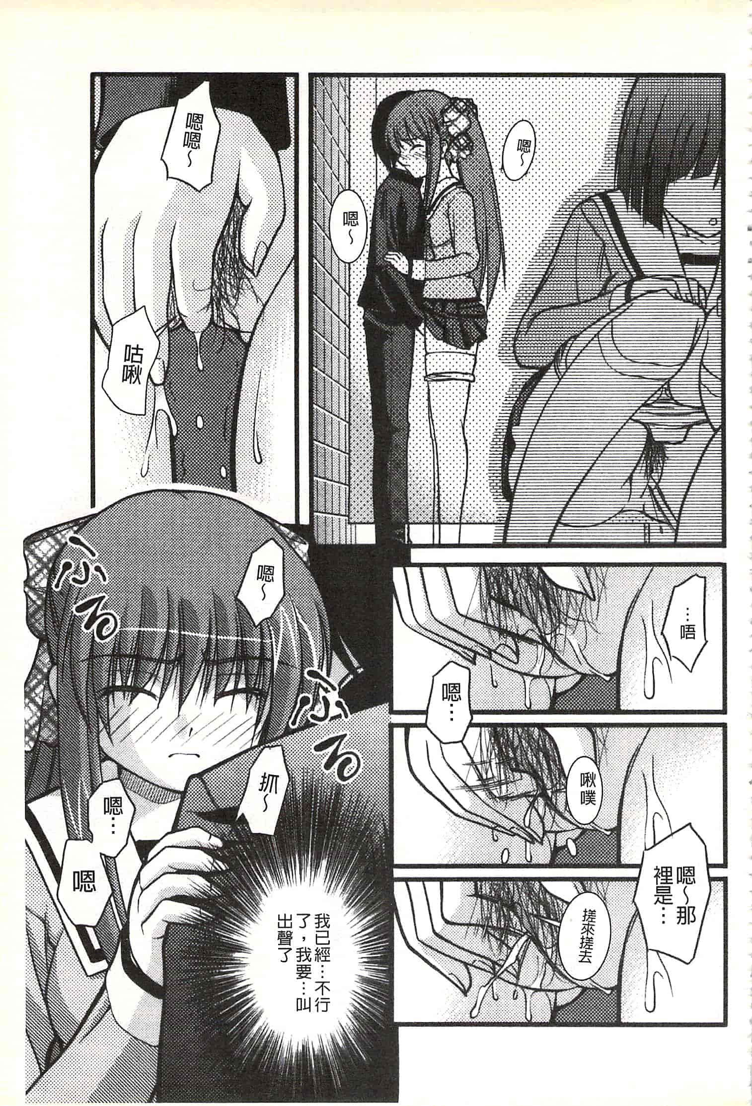 [さとみひでふみ] Hより恥ずかしいコト_第3集