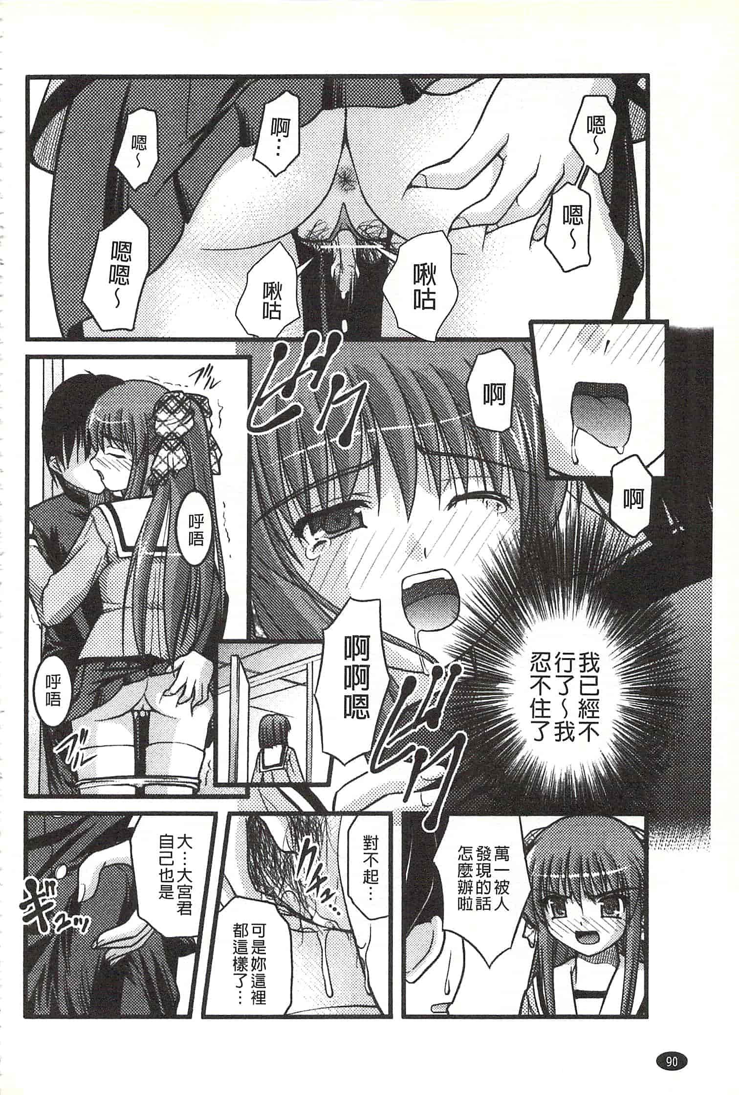 [さとみひでふみ] Hより恥ずかしいコト_第3集