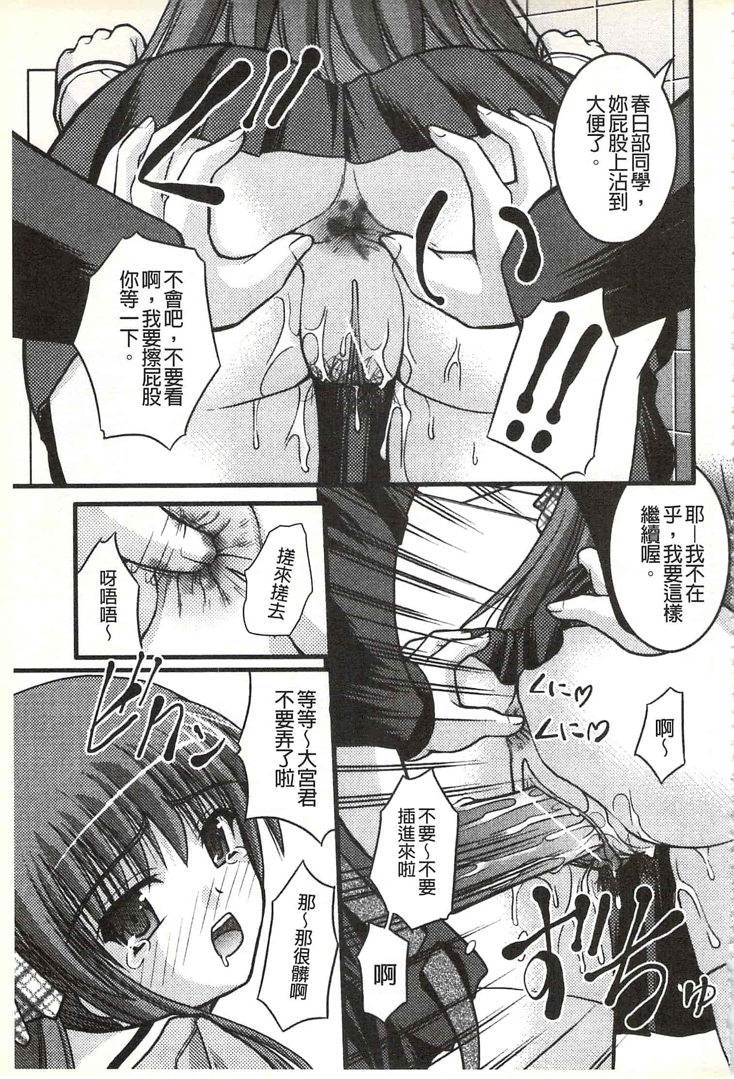 [さとみひでふみ] Hより恥ずかしいコト_第3集