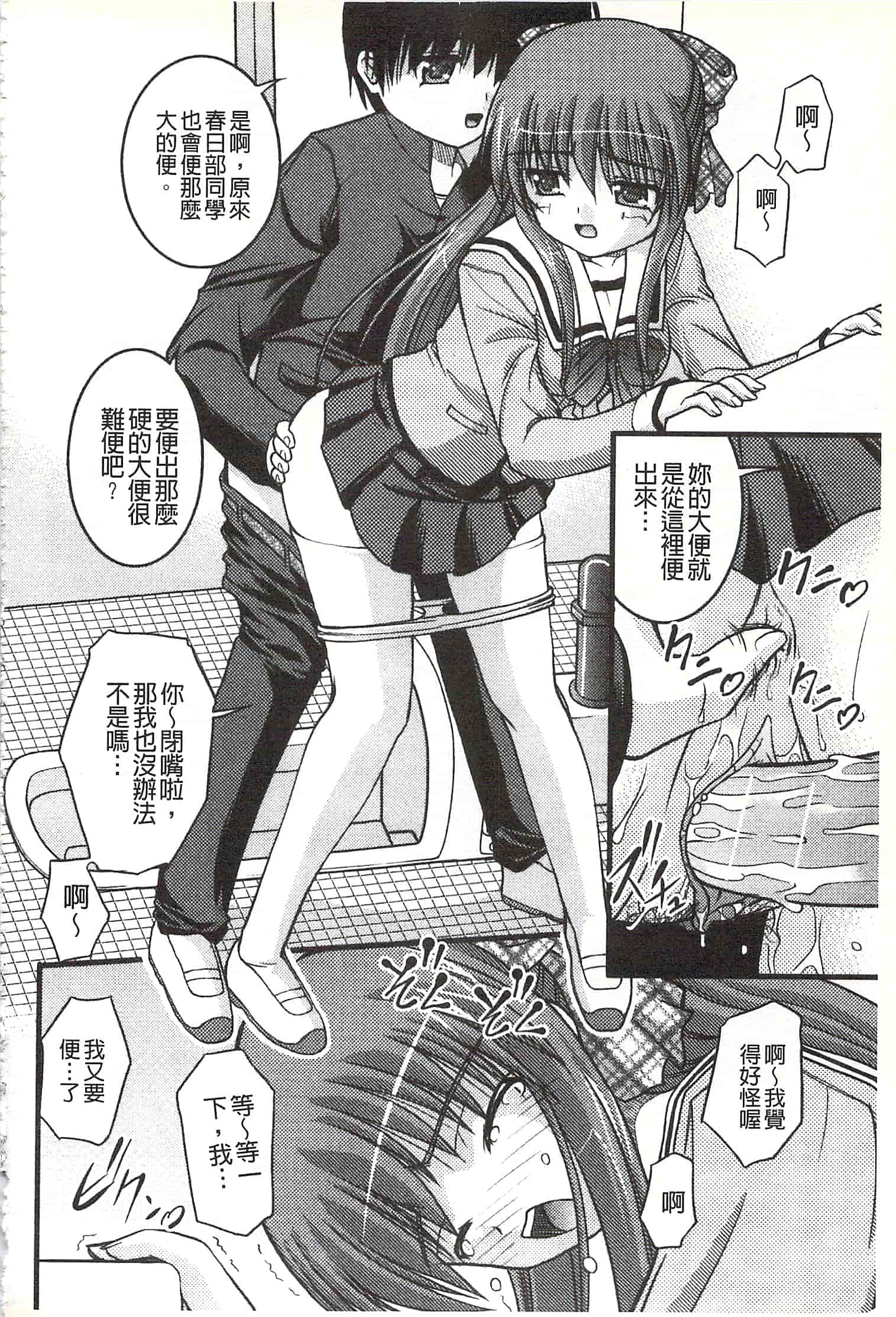 [さとみひでふみ] Hより恥ずかしいコト_第3集