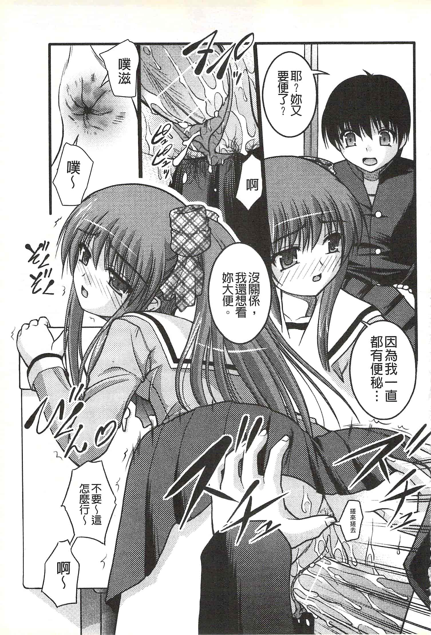 [さとみひでふみ] Hより恥ずかしいコト_第3集