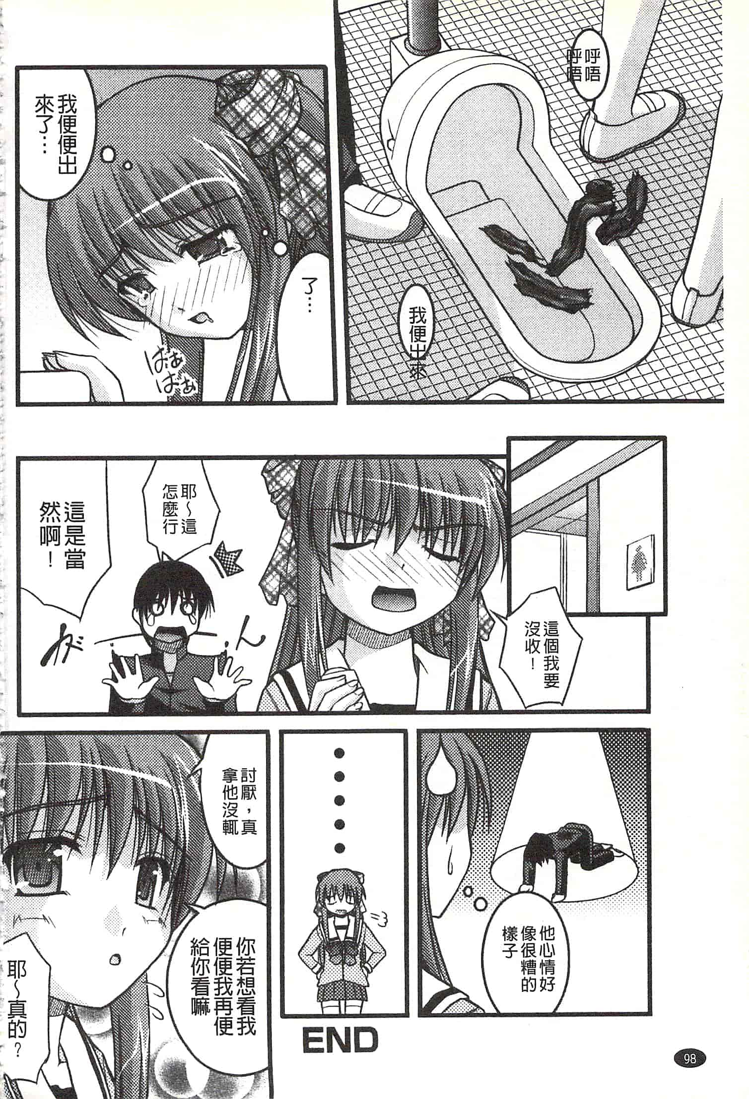 [さとみひでふみ] Hより恥ずかしいコト_第3集