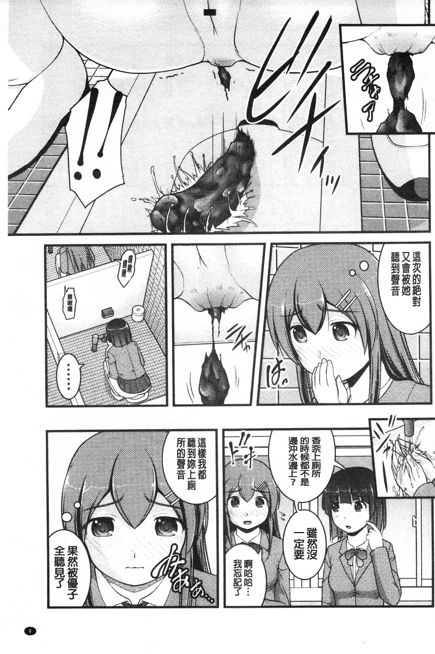 [さとみひでふみ] 彼女がする太くて硬いモノ_第1集