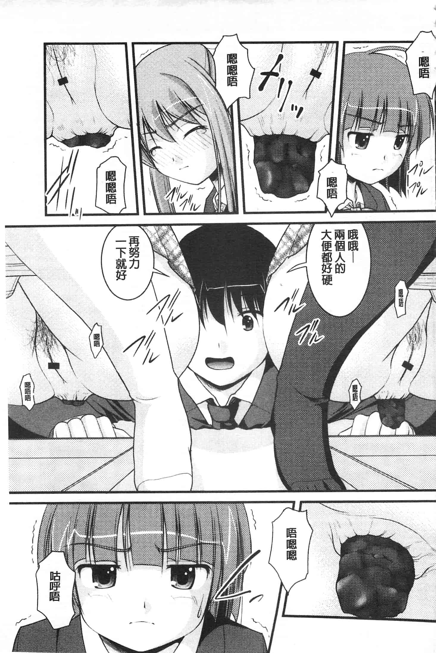 [さとみひでふみ] 彼女がする太くて硬いモノ_第3集