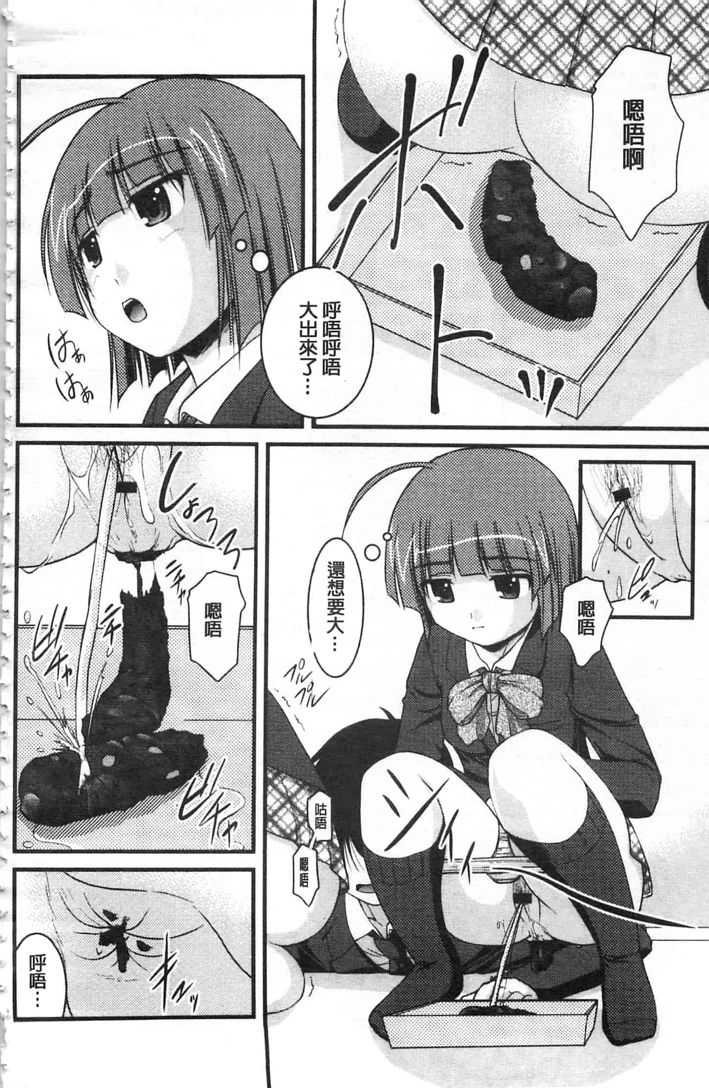 [さとみひでふみ] 彼女がする太くて硬いモノ_第3集