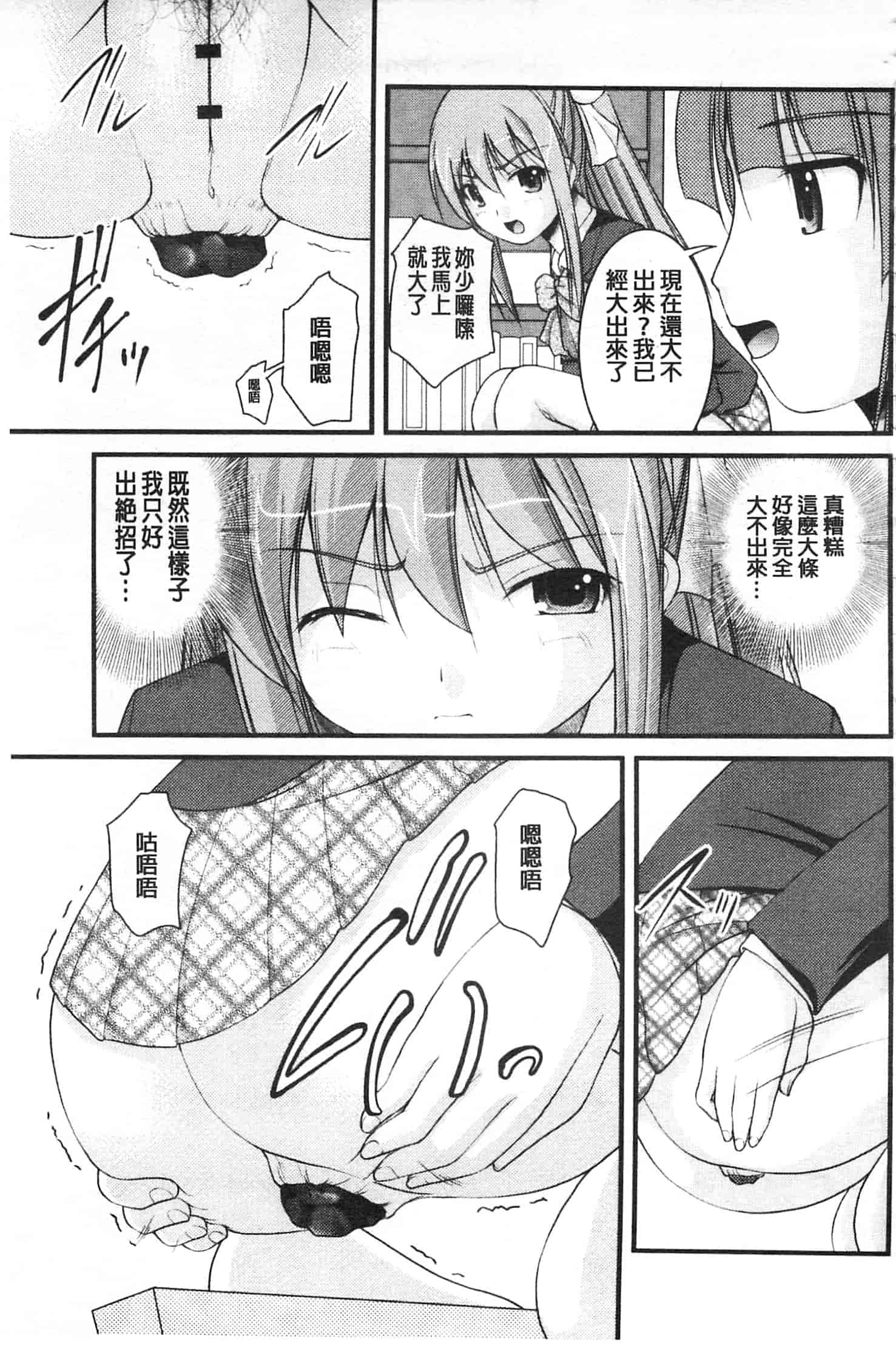[さとみひでふみ] 彼女がする太くて硬いモノ_第3集