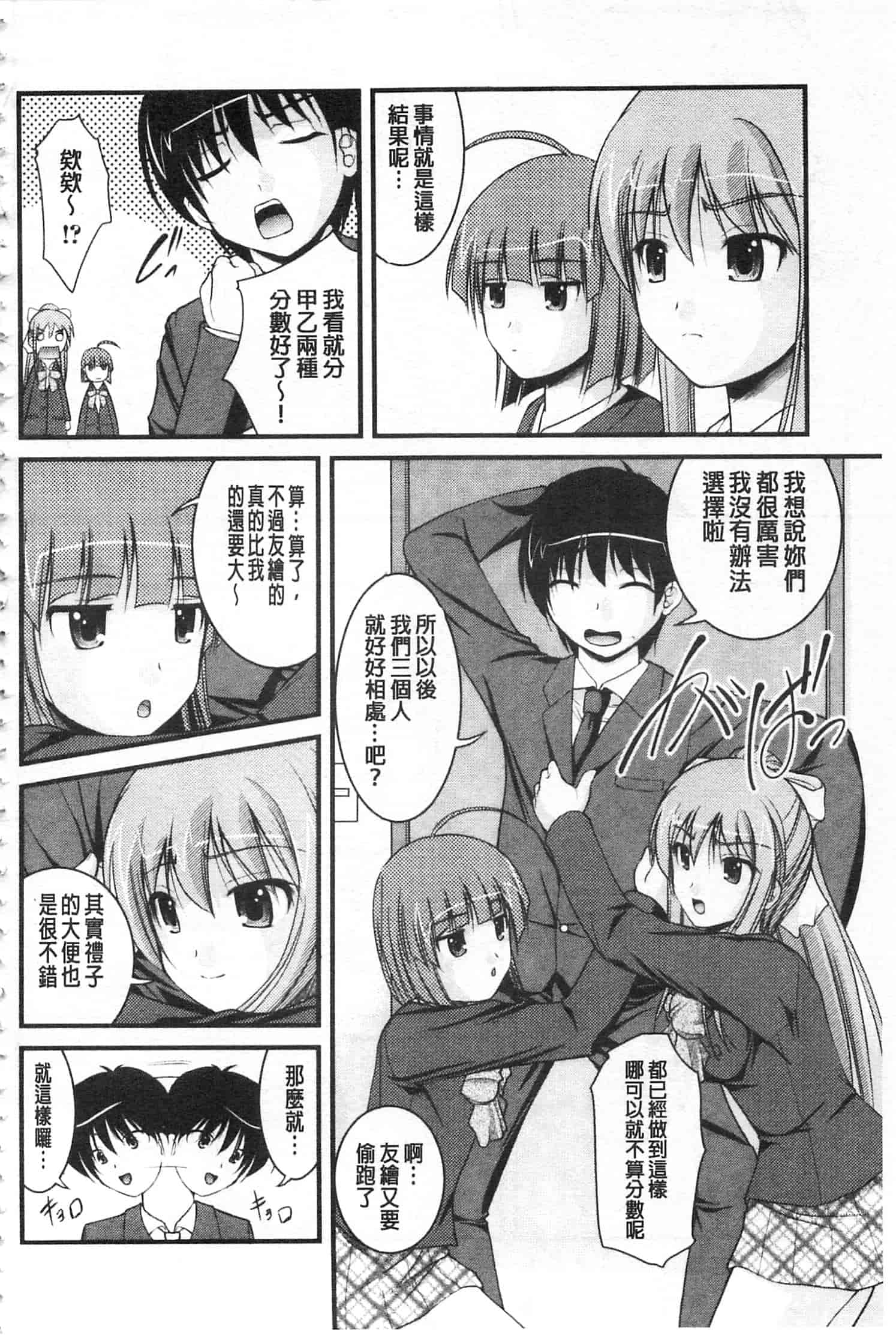 [さとみひでふみ] 彼女がする太くて硬いモノ_第3集