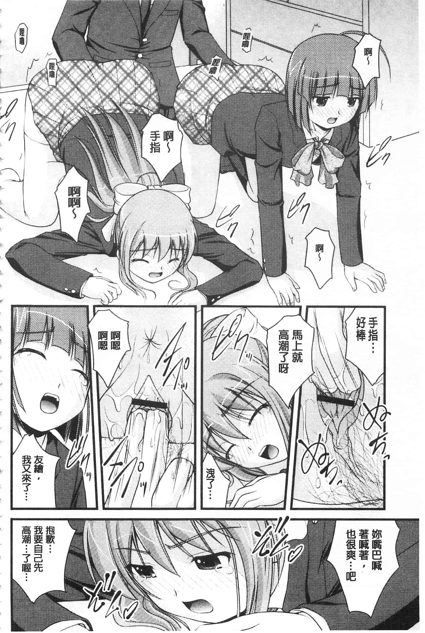 [さとみひでふみ] 彼女がする太くて硬いモノ_第3集