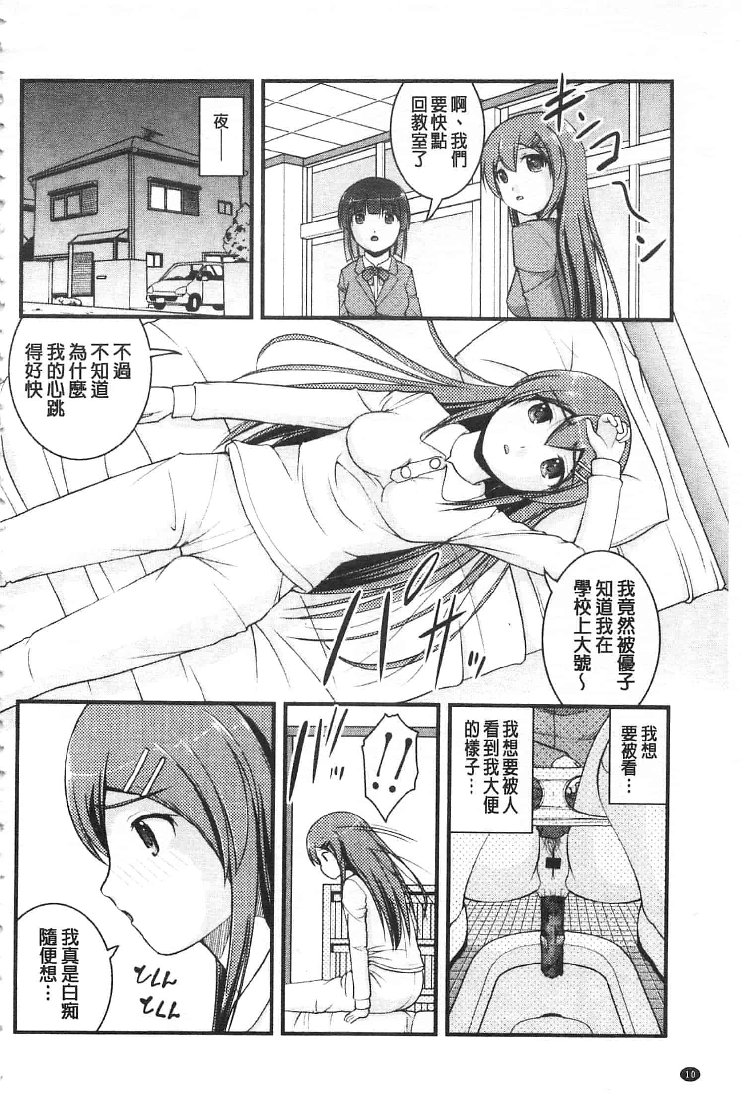 [さとみひでふみ] 彼女がする太くて硬いモノ_第1集